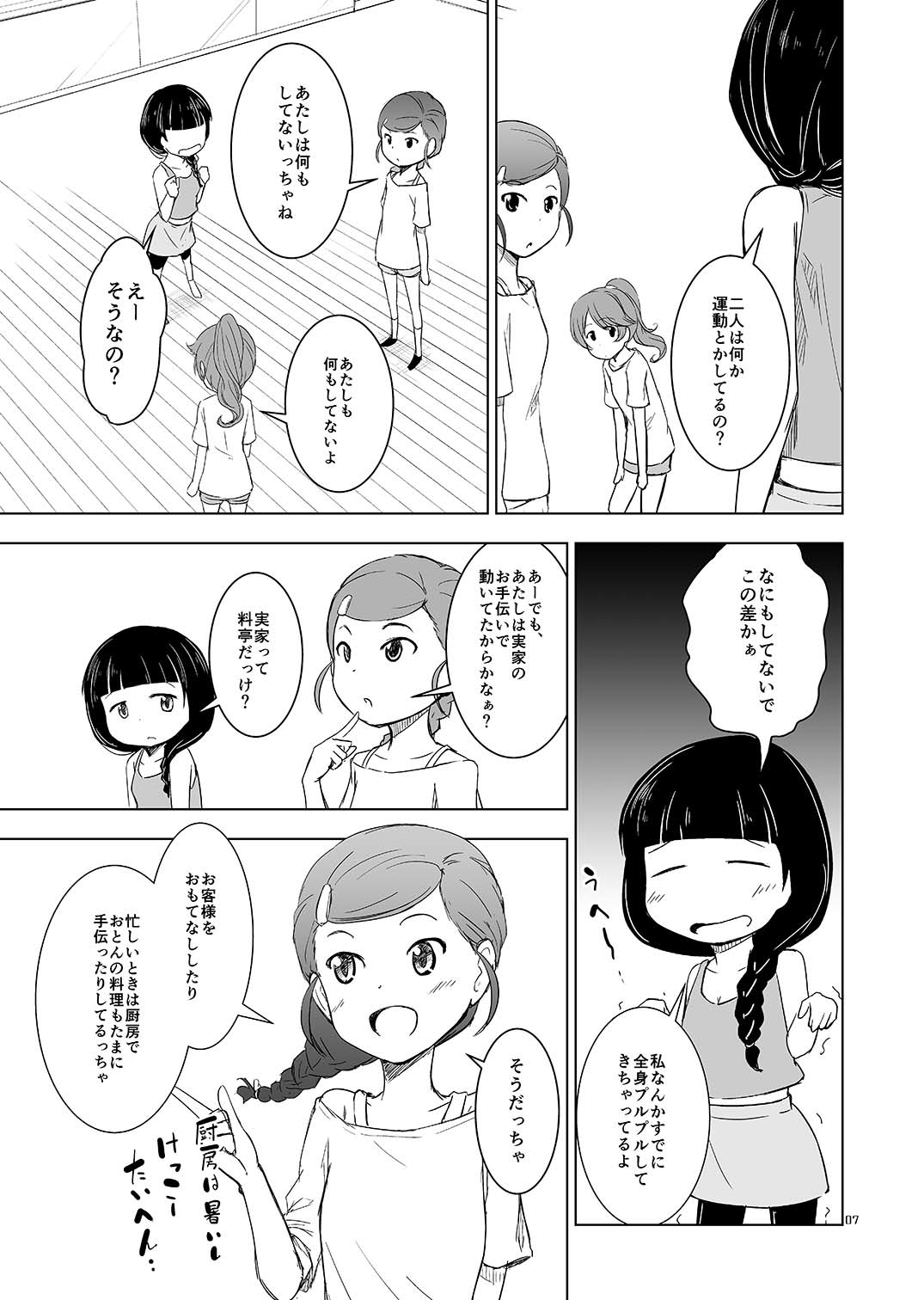 Happy donut time page 7 full