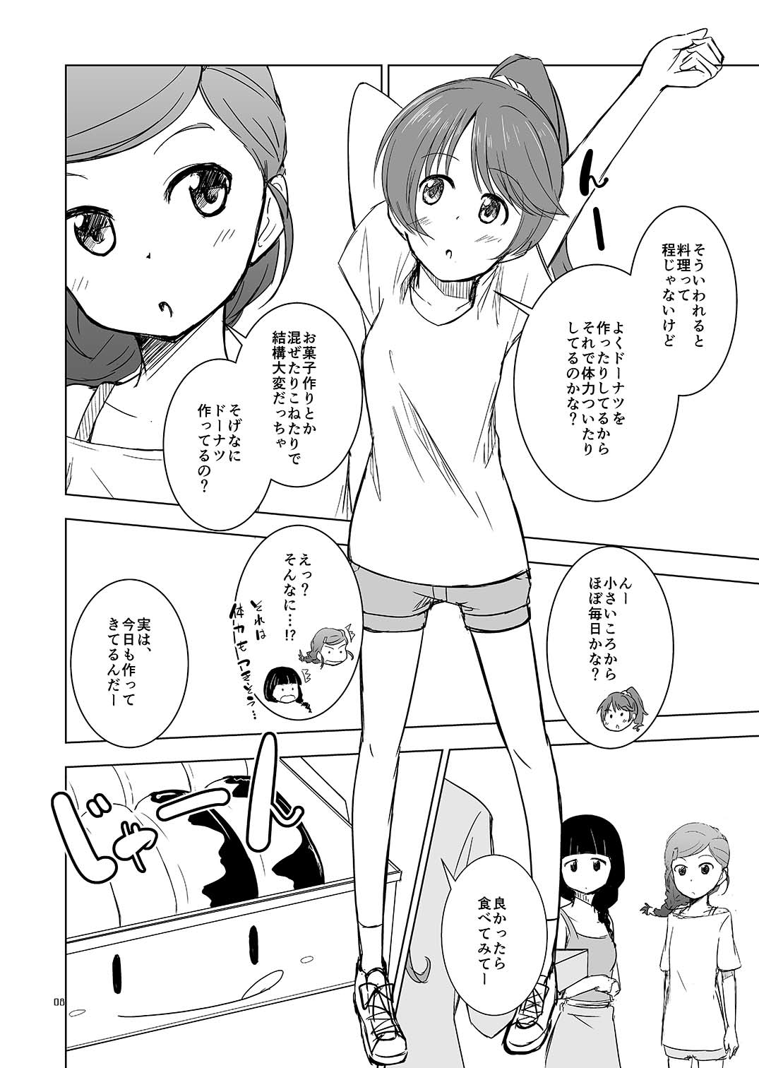 Happy donut time page 8 full