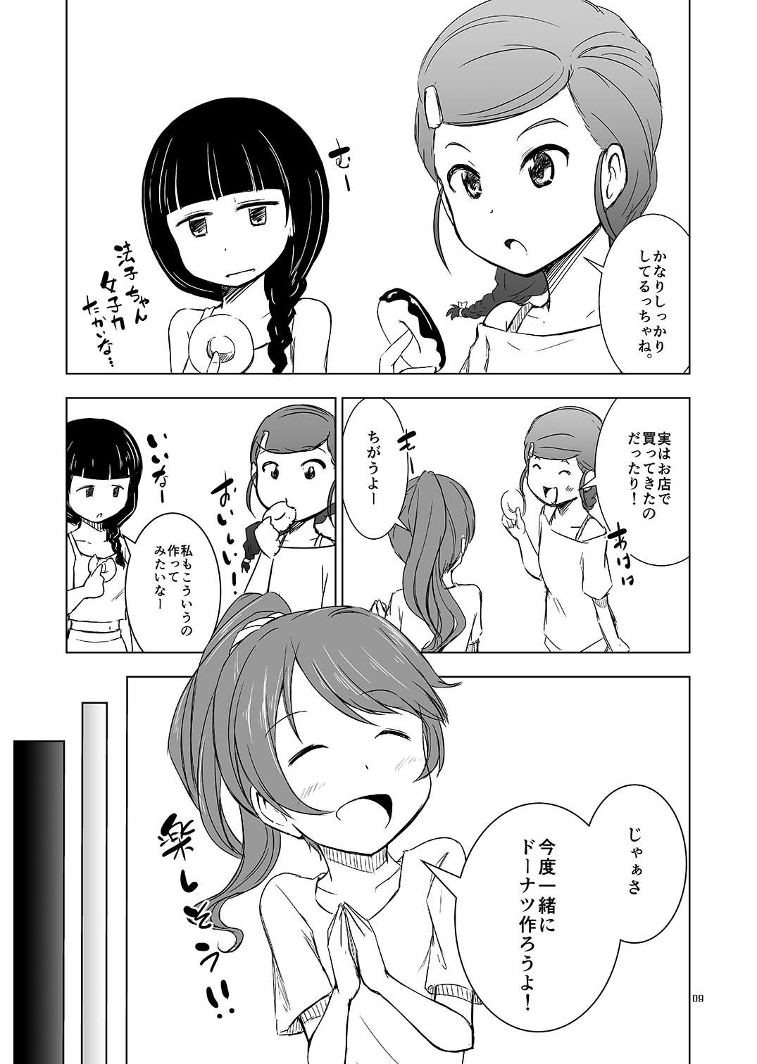 Happy donut time page 9 full