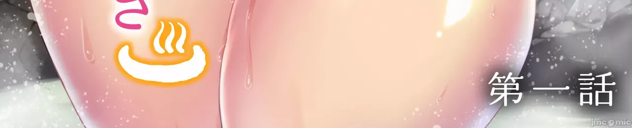 Shinise onsen ryokan no waka okami wa, akireru hodo sekkusu ga suki page 2 full