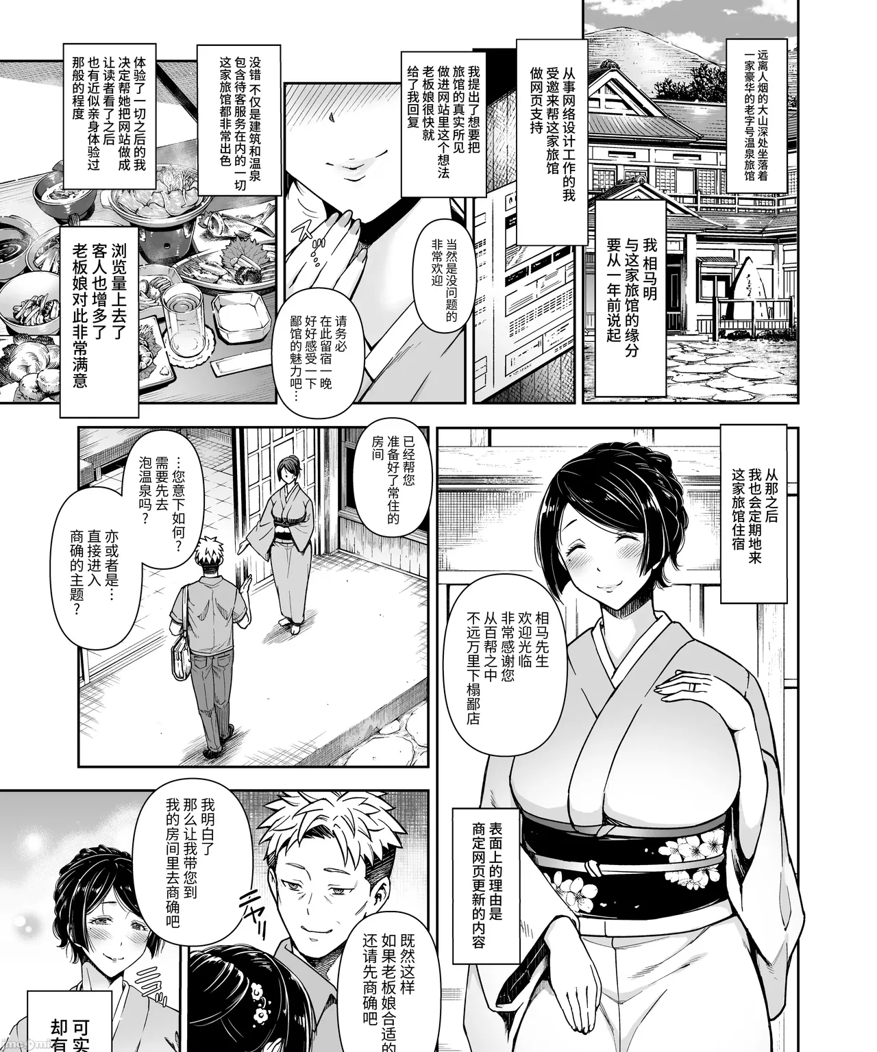 Shinise onsen ryokan no waka okami wa, akireru hodo sekkusu ga suki page 3 full