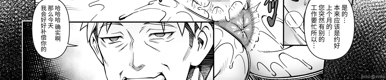 Shinise onsen ryokan no waka okami wa, akireru hodo sekkusu ga suki page 6 full