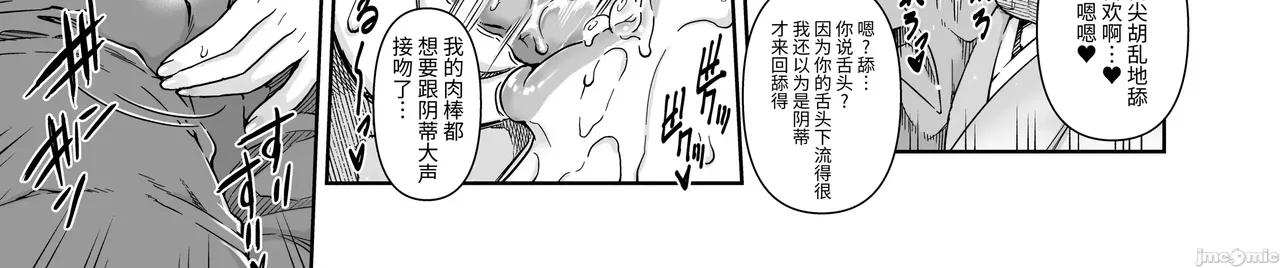 Shinise onsen ryokan no waka okami wa, akireru hodo sekkusu ga suki page 8 full