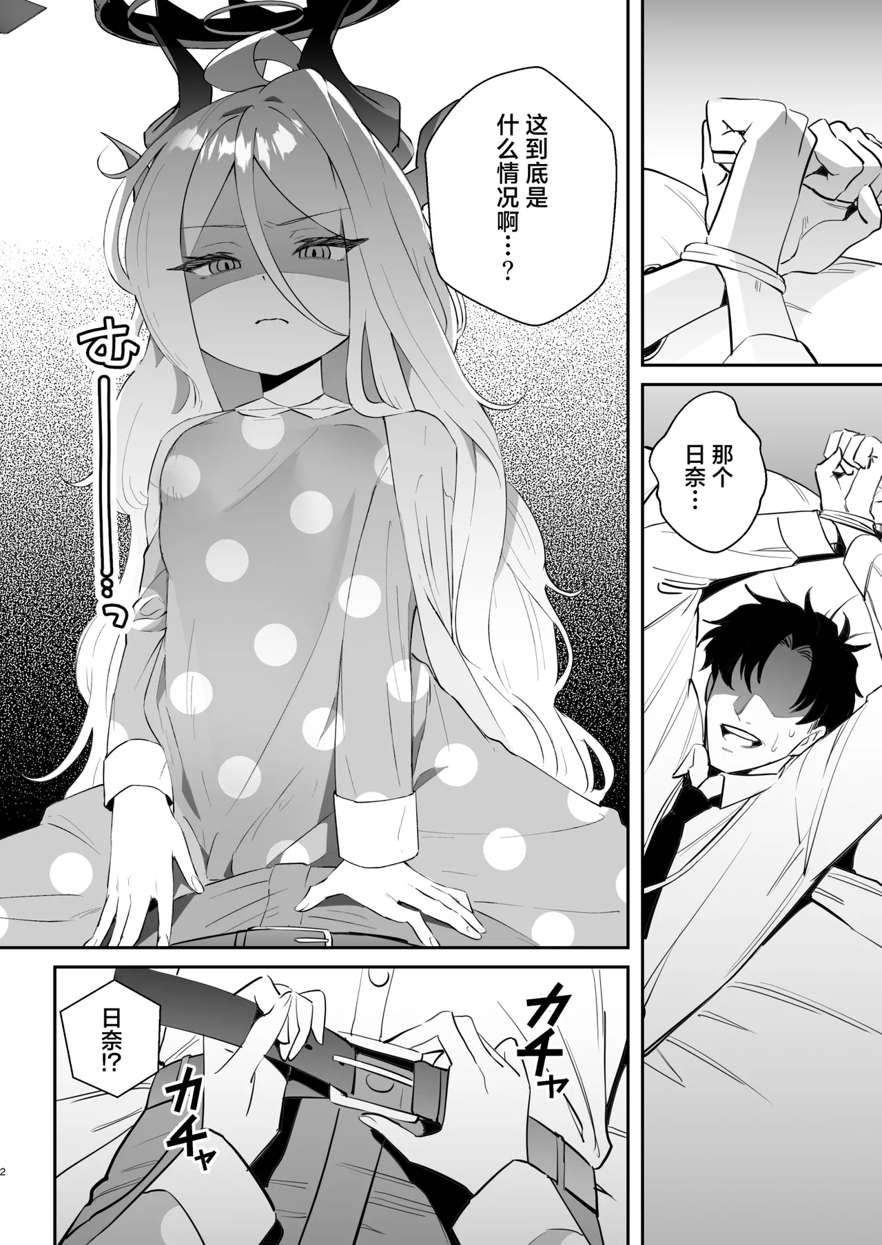 Kyou wa Watashi ga Ganbaru kara! page 3 full