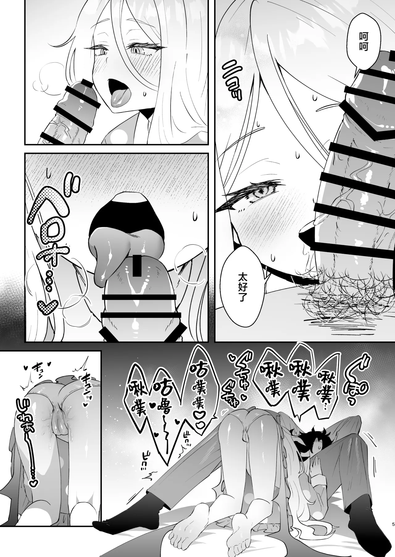 Kyou wa Watashi ga Ganbaru kara! page 6 full