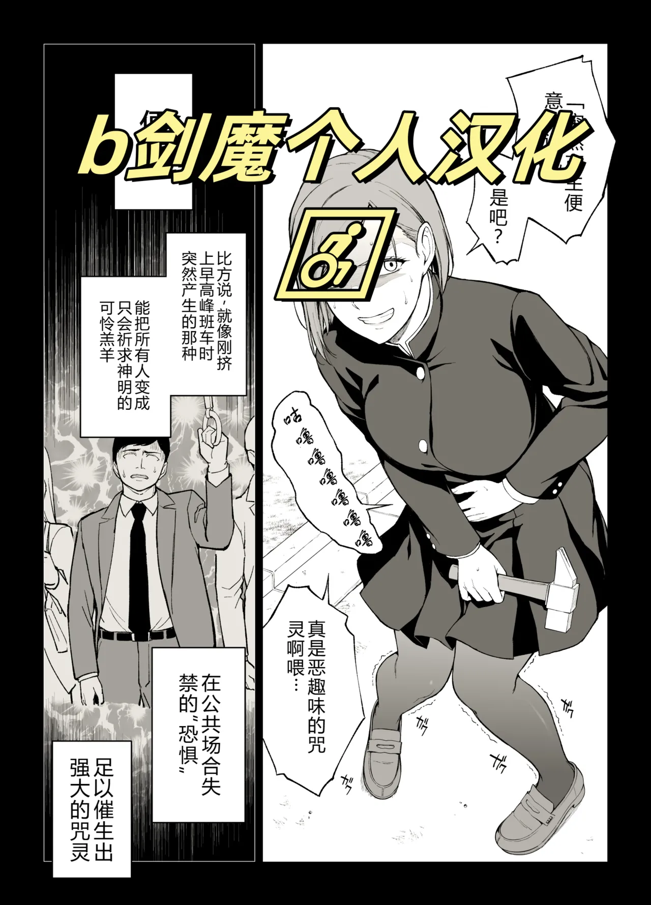 Kugisaki Anal Otoshi page 1 full