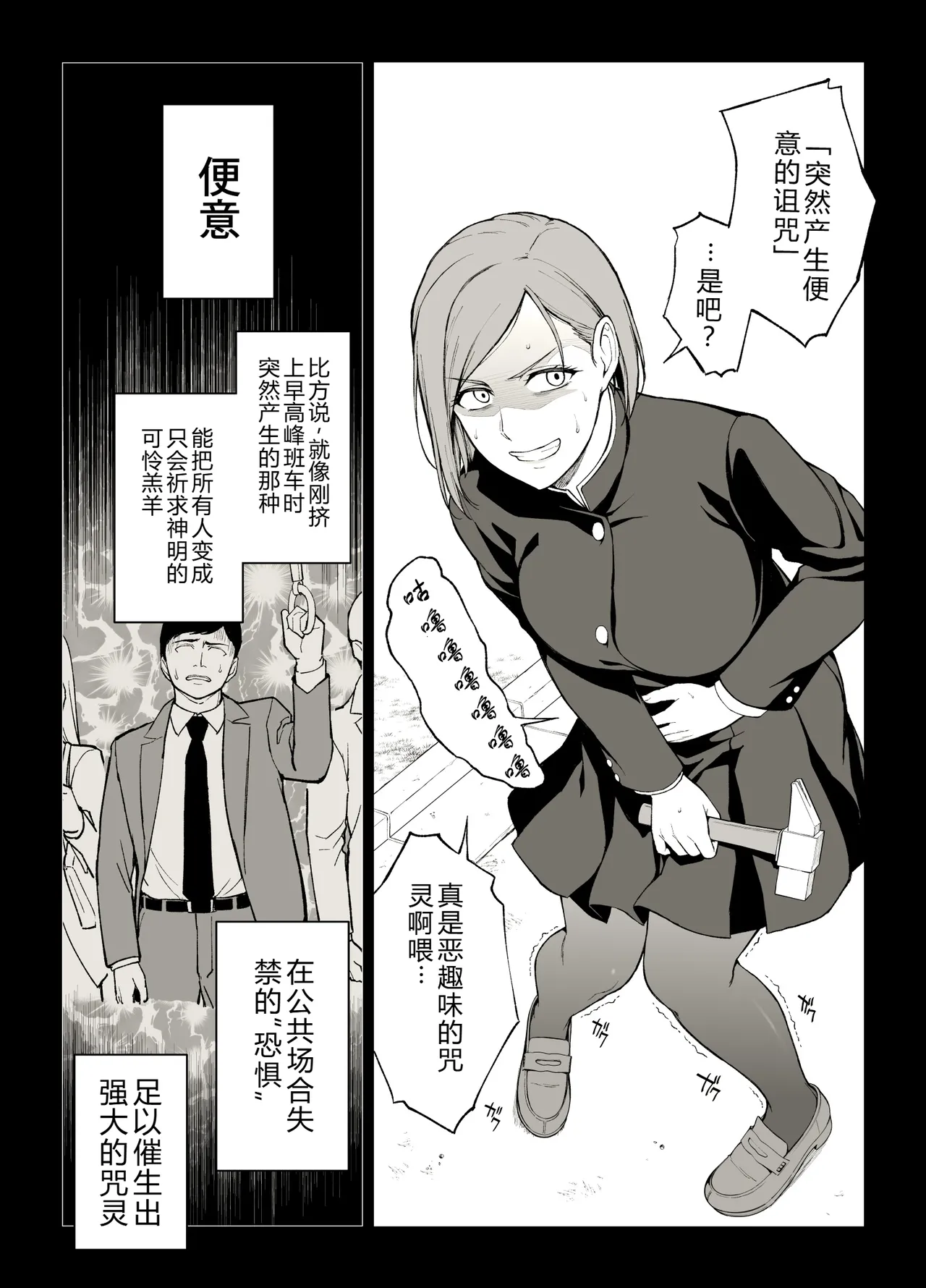 Kugisaki Anal Otoshi page 2 full