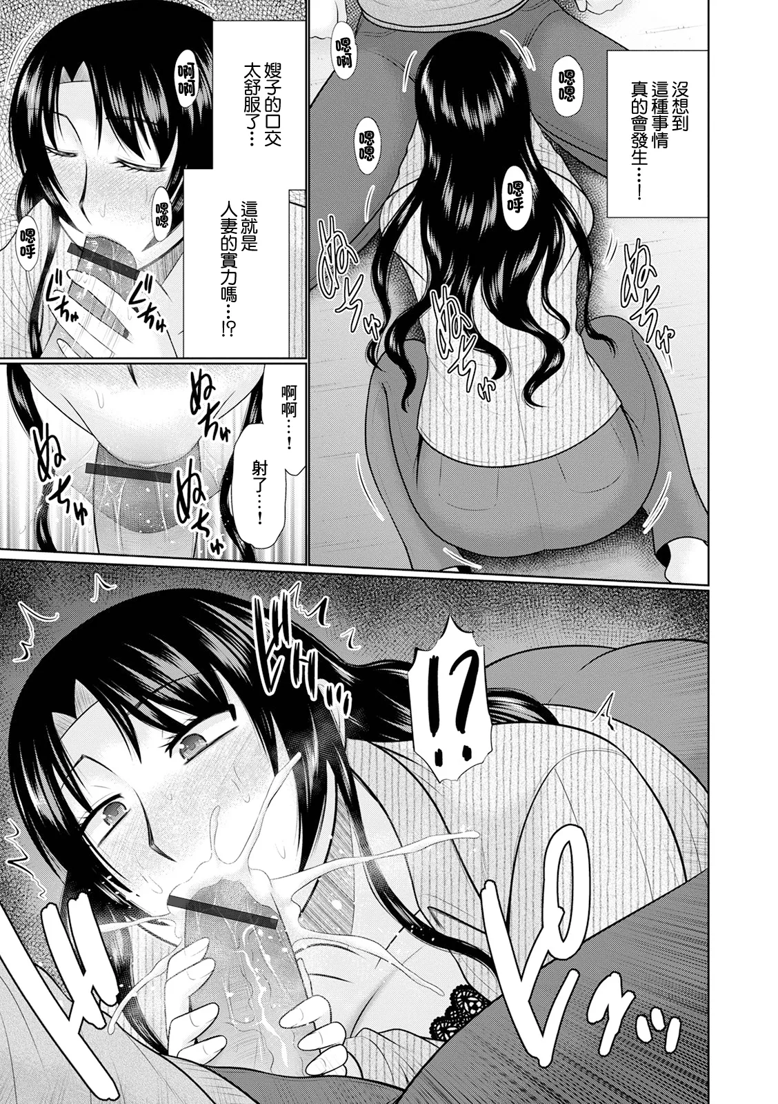 兄嫁と僕 page 7 full