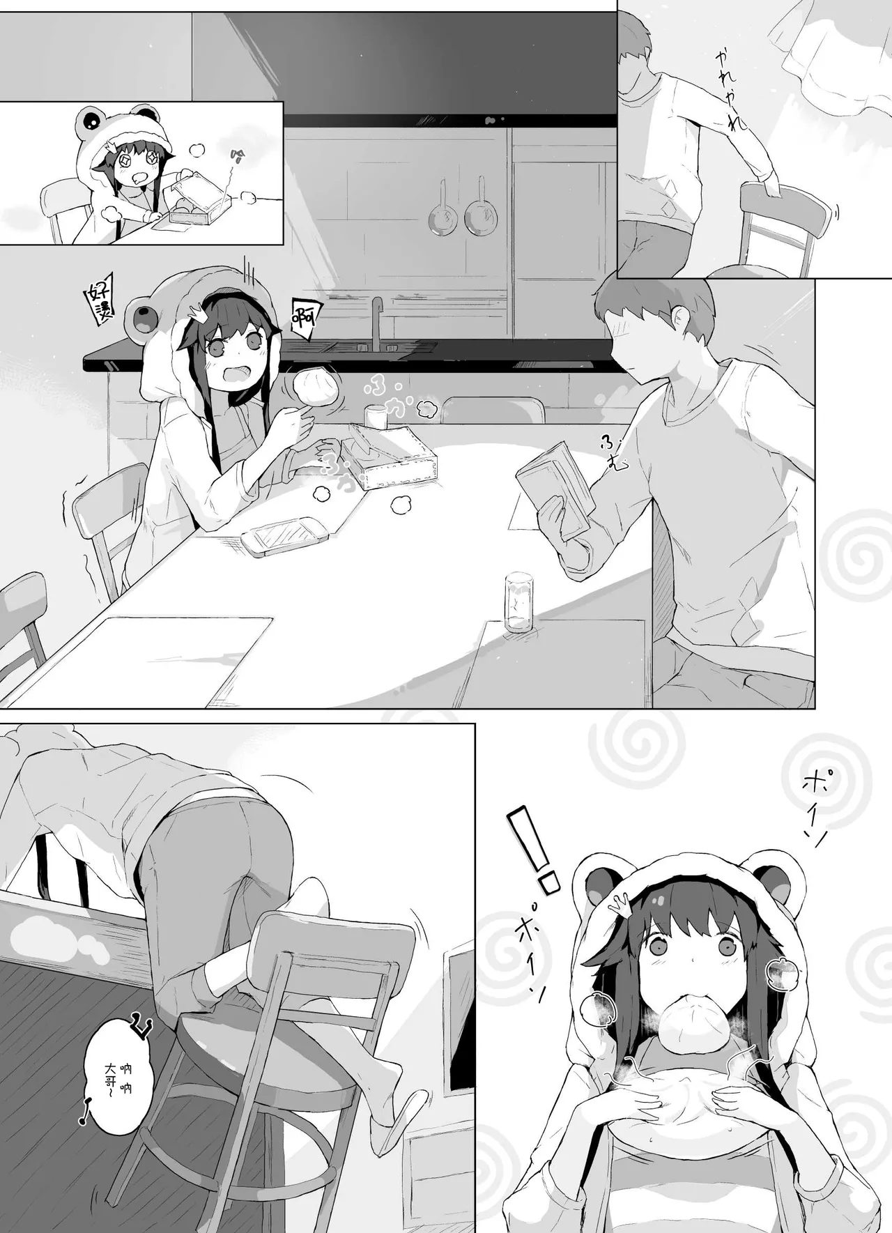 Nikuman | 肉包 page 3 full