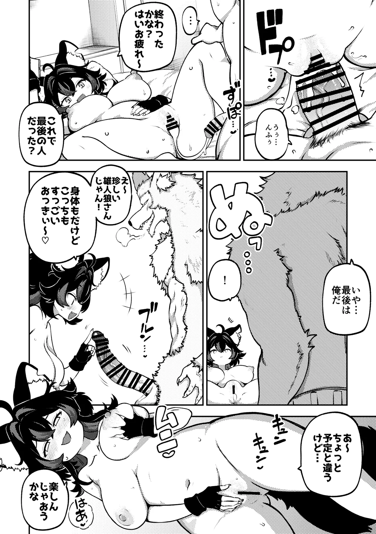 vtuber仁路ゆゆち漫画 無毛差分+メイキング page 10 full
