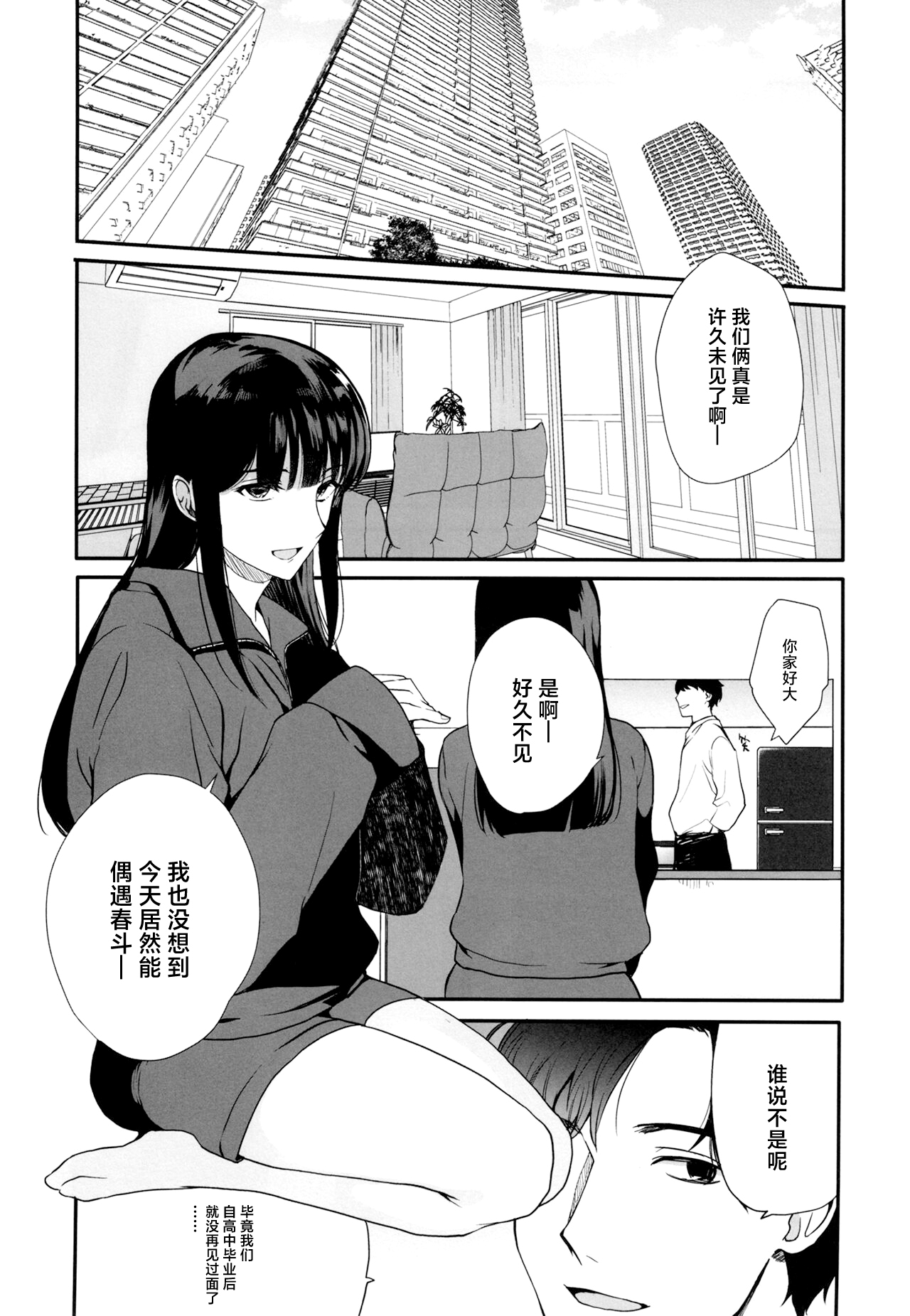 Otokonoko Sena ~ Mukashi no Doukyuusei to Saikai H ~ Shuugakuryokou no Yoru ni Naisho de Ikaseta Kawaii Doukyuusei to Saikai. Amari no Ero-sa ni Tomodachi mo Sasotte Rankou Shichaimashita page 3 full