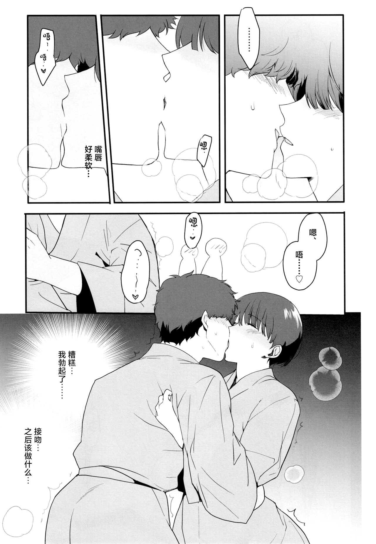 Otokonoko Sena ~ Mukashi no Doukyuusei to Saikai H ~ Shuugakuryokou no Yoru ni Naisho de Ikaseta Kawaii Doukyuusei to Saikai. Amari no Ero-sa ni Tomodachi mo Sasotte Rankou Shichaimashita page 9 full