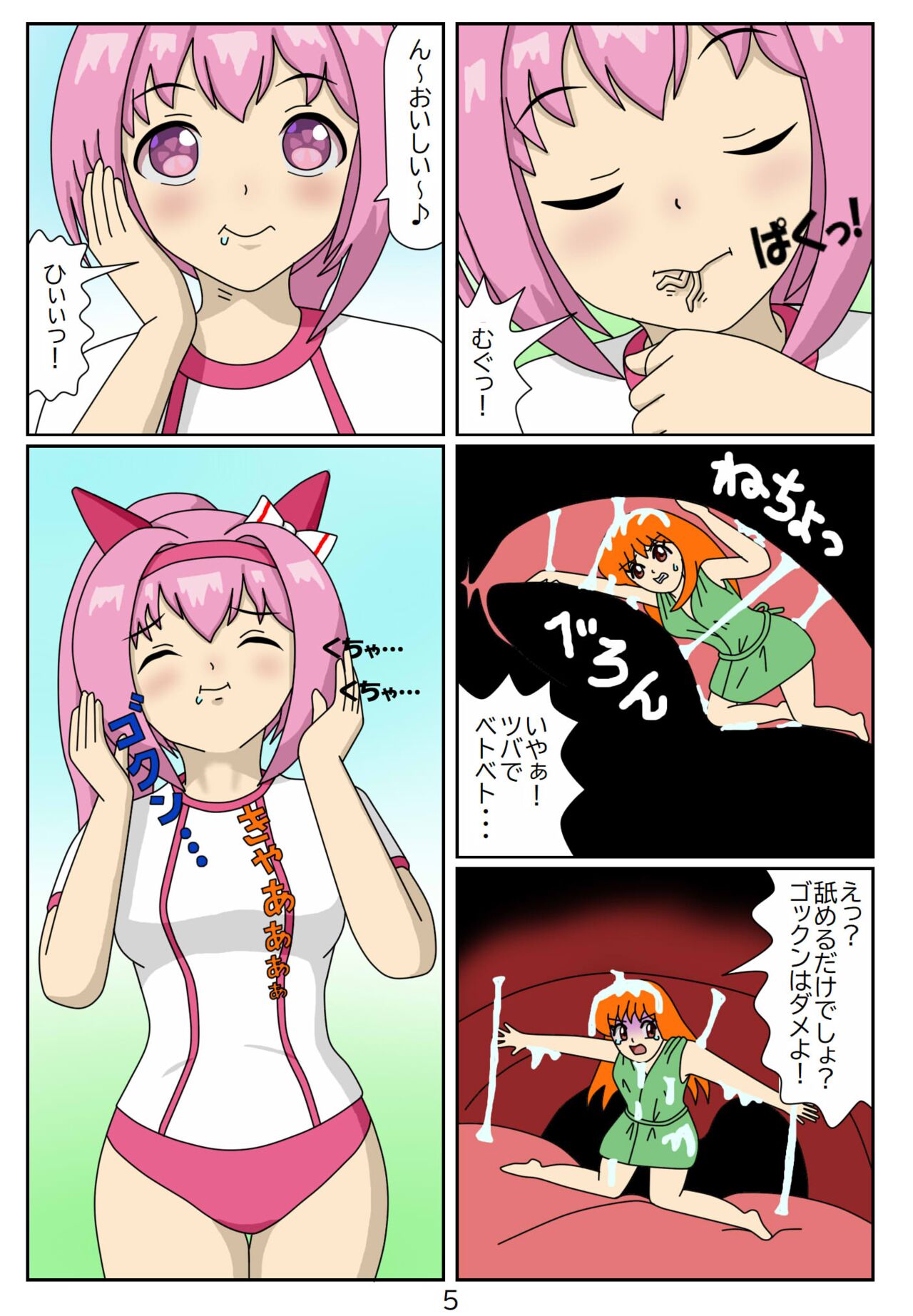 Kuware  Trainer  Hitomi-chan 2    Haru Urara page 6 full