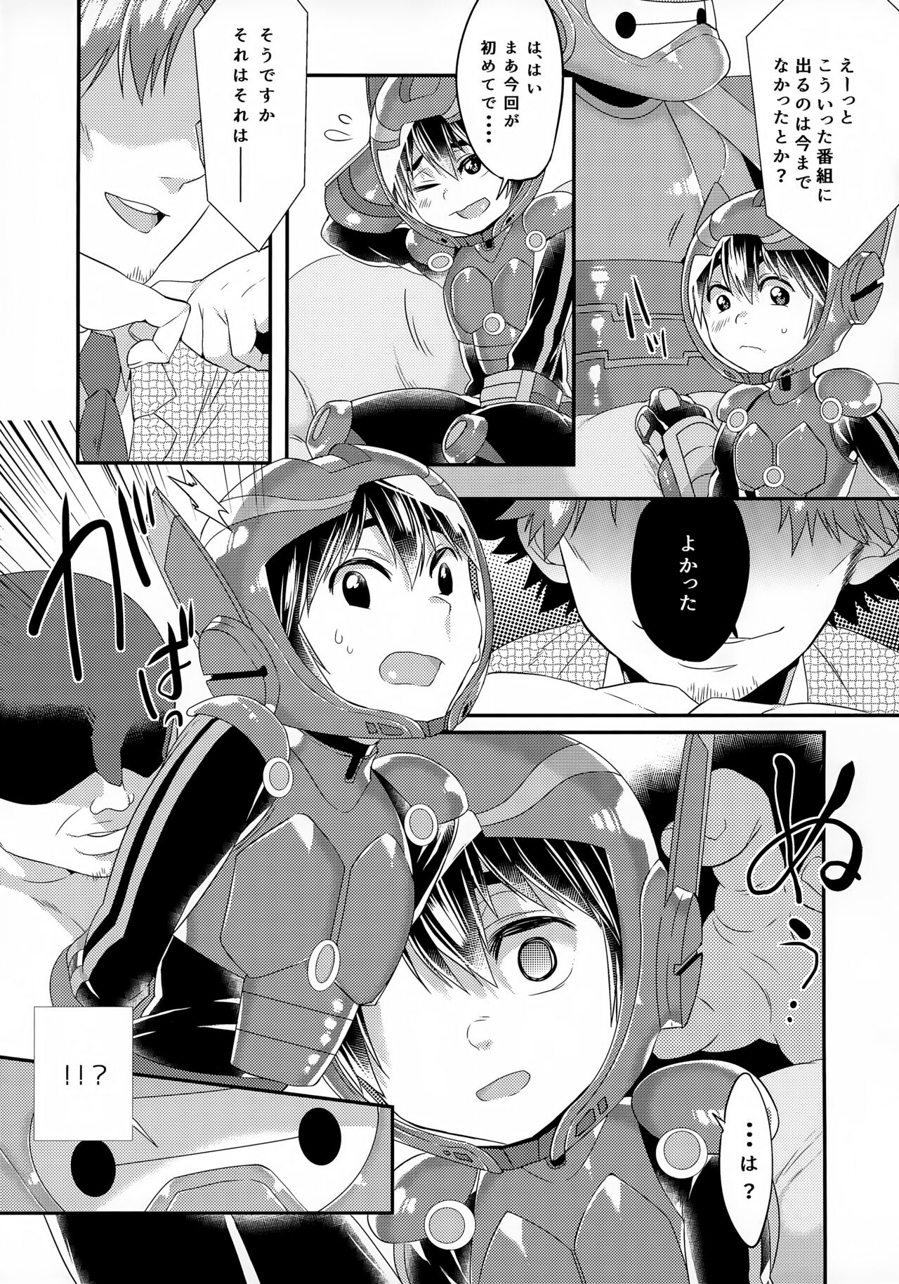 Hiro Hamada  Namahoso Ero Doga Haishin-chu page 4 full