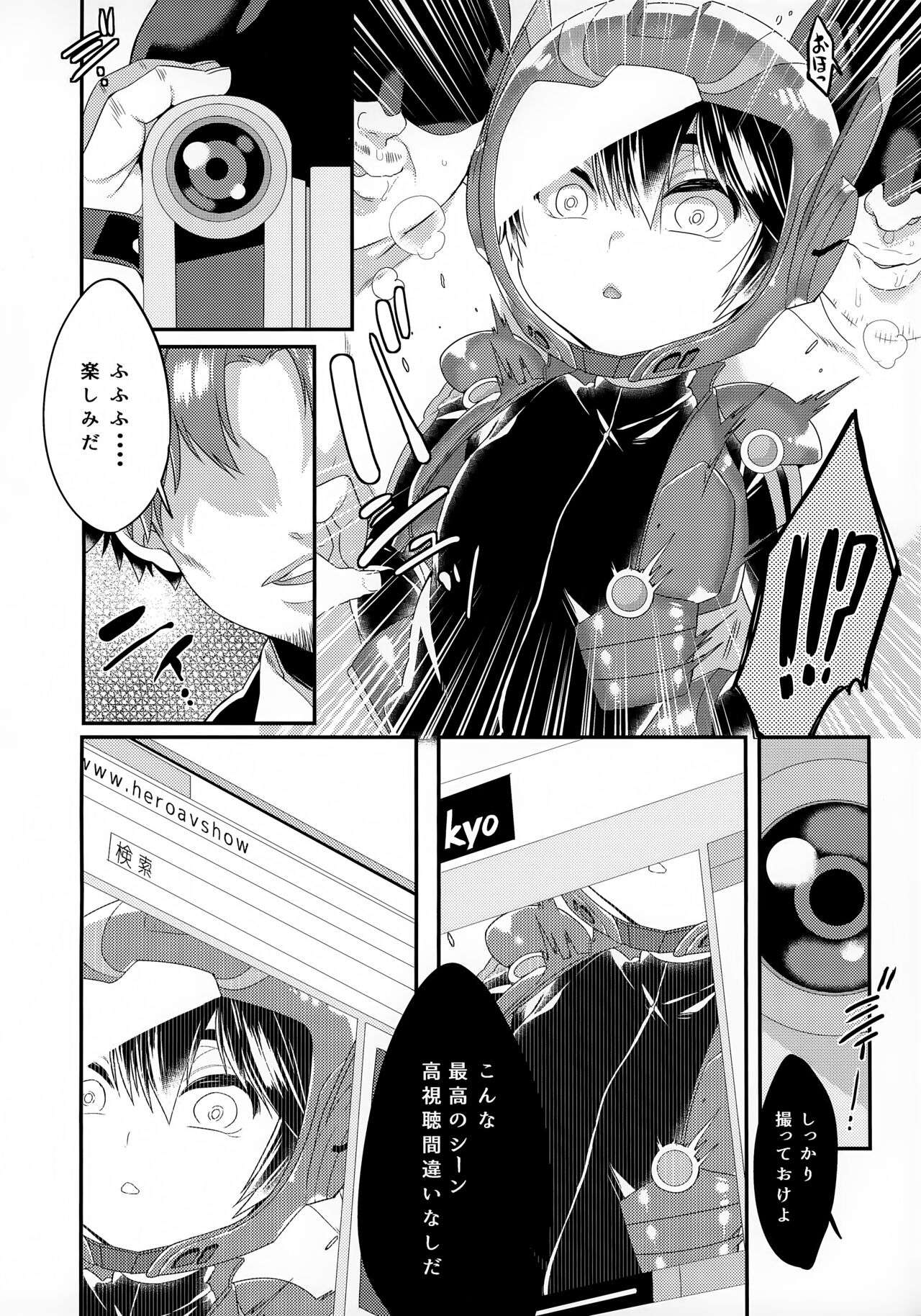 Hiro Hamada  Namahoso Ero Doga Haishin-chu page 7 full
