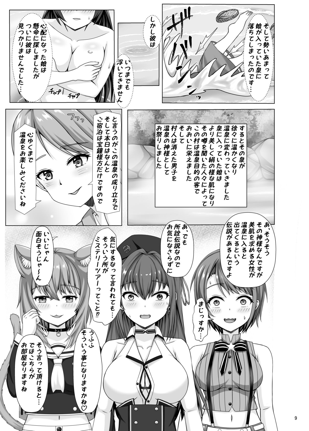 Pineapple Aji janai n da wa page 9 full