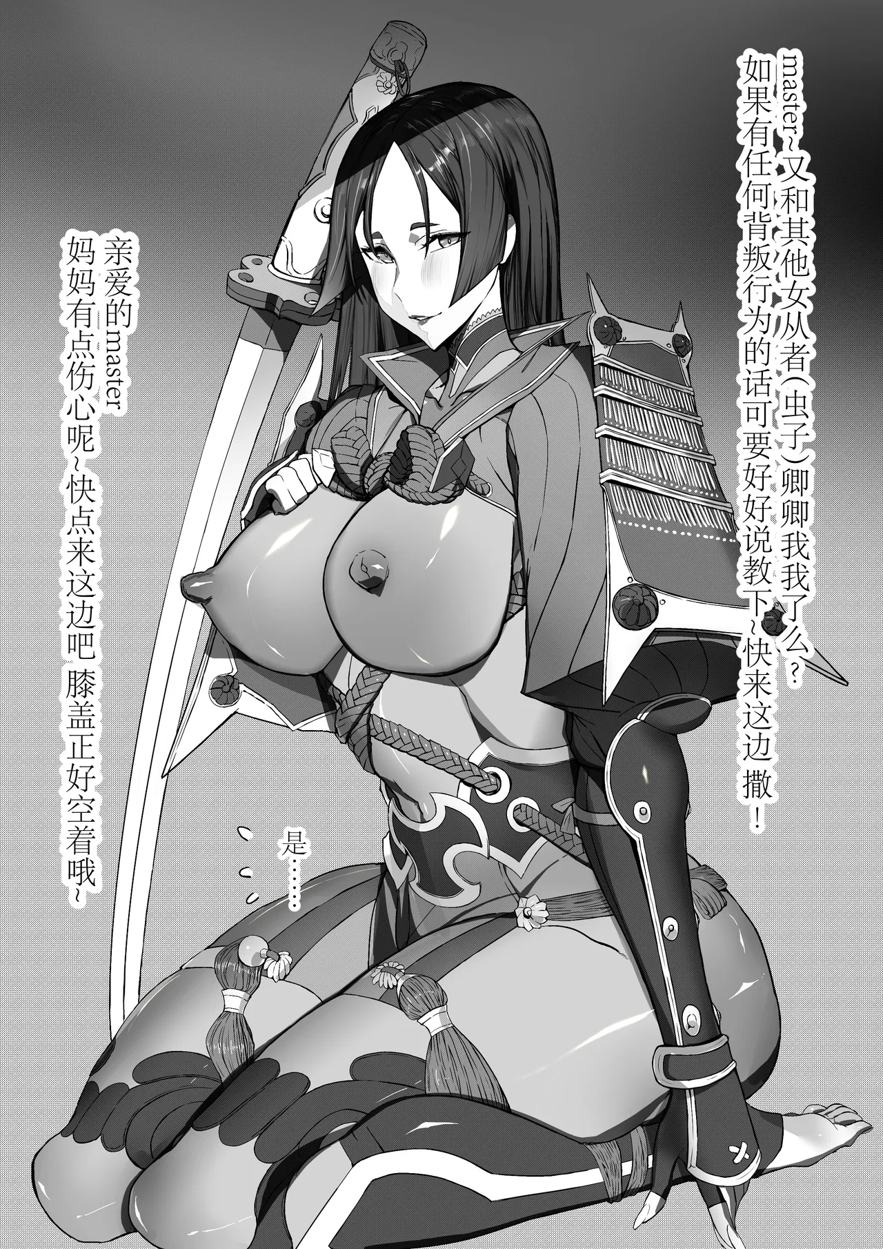 《说教》 page 2 full