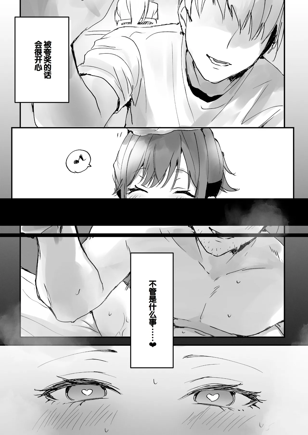 Orikou-san 1+2 ~Senpai to Himitsu no Obenkyou o suru Hanashi & Doukyuusei ni Tanomare Koto o Sareru Hanashi~ page 4 full