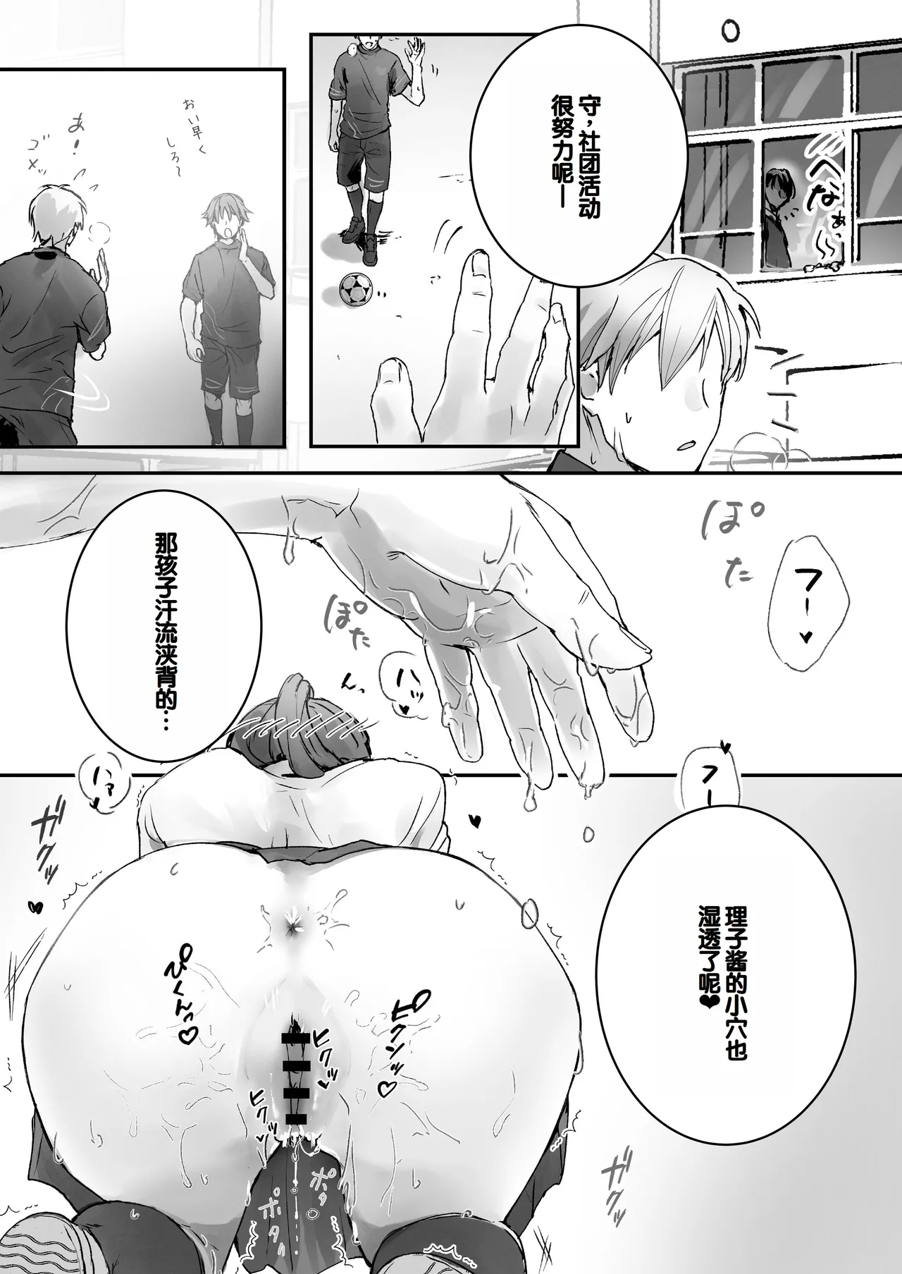 Orikou-san 1+2 ~Senpai to Himitsu no Obenkyou o suru Hanashi & Doukyuusei ni Tanomare Koto o Sareru Hanashi~ page 6 full