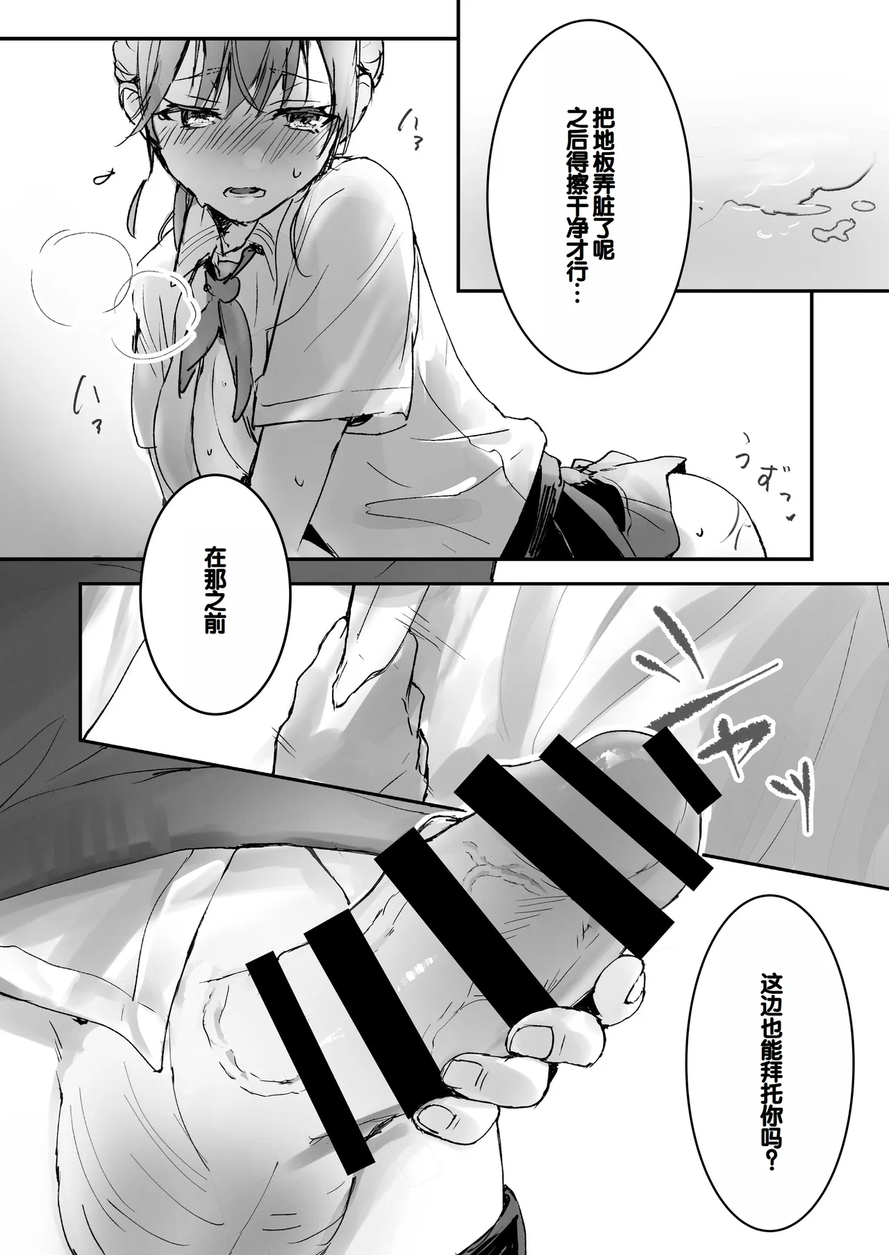 Orikou-san 1+2 ~Senpai to Himitsu no Obenkyou o suru Hanashi & Doukyuusei ni Tanomare Koto o Sareru Hanashi~ page 7 full