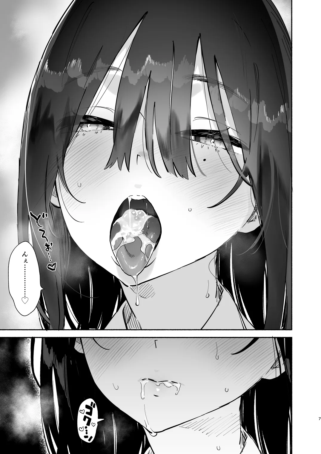 Mukuchi na Tosho Iin to Sex Zuke Fuyuyasumi Hen page 6 full