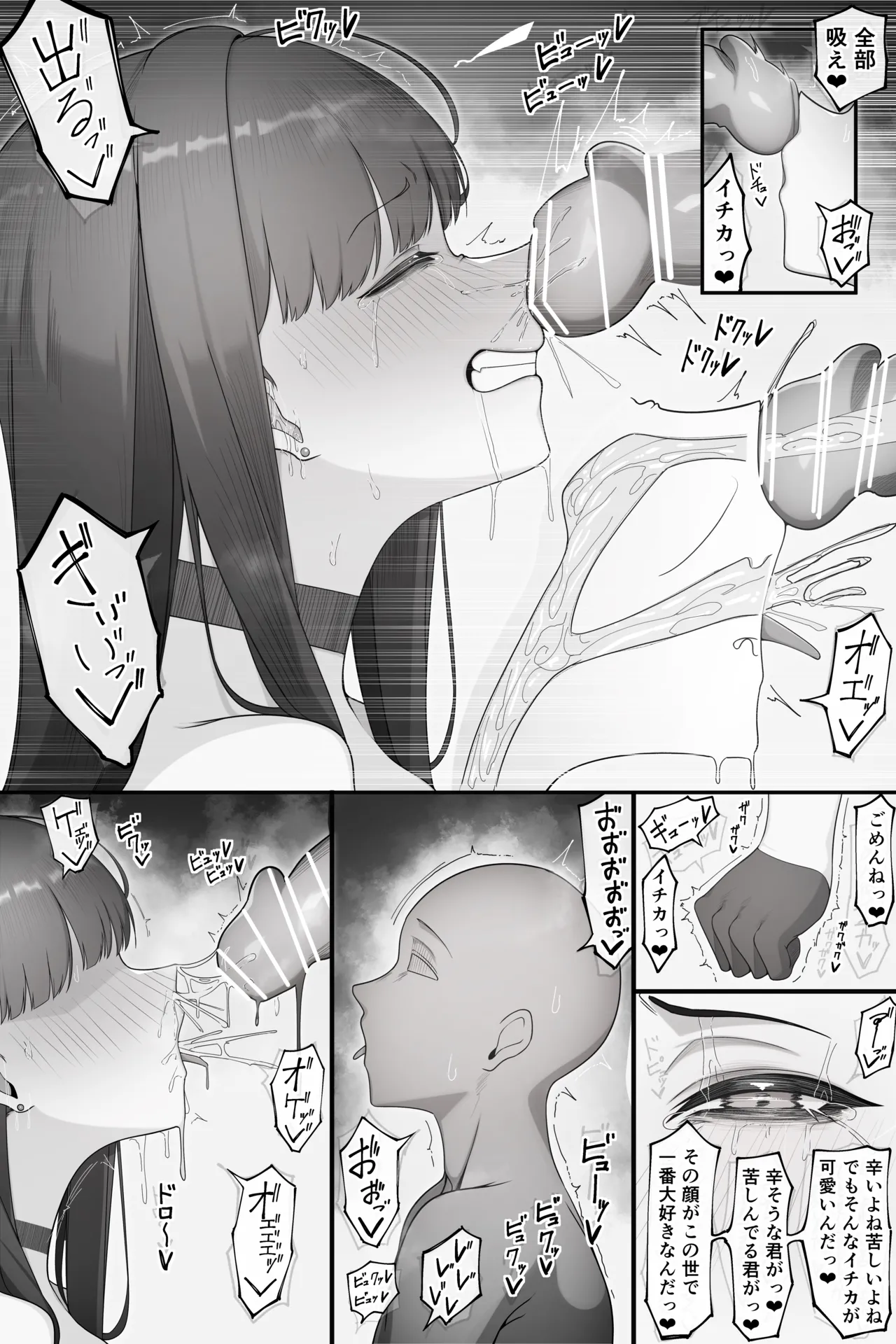 マ〇コキミッション失敗した仲正イチカがち〇ち〇でお顔ぐりぐりされた後鼻射される漫画 page 5 full