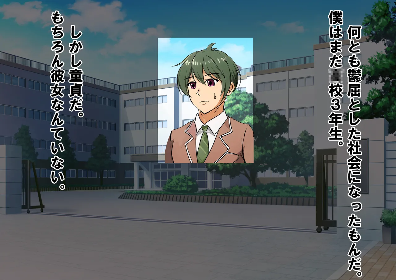 童貞管理社会２ page 5 full