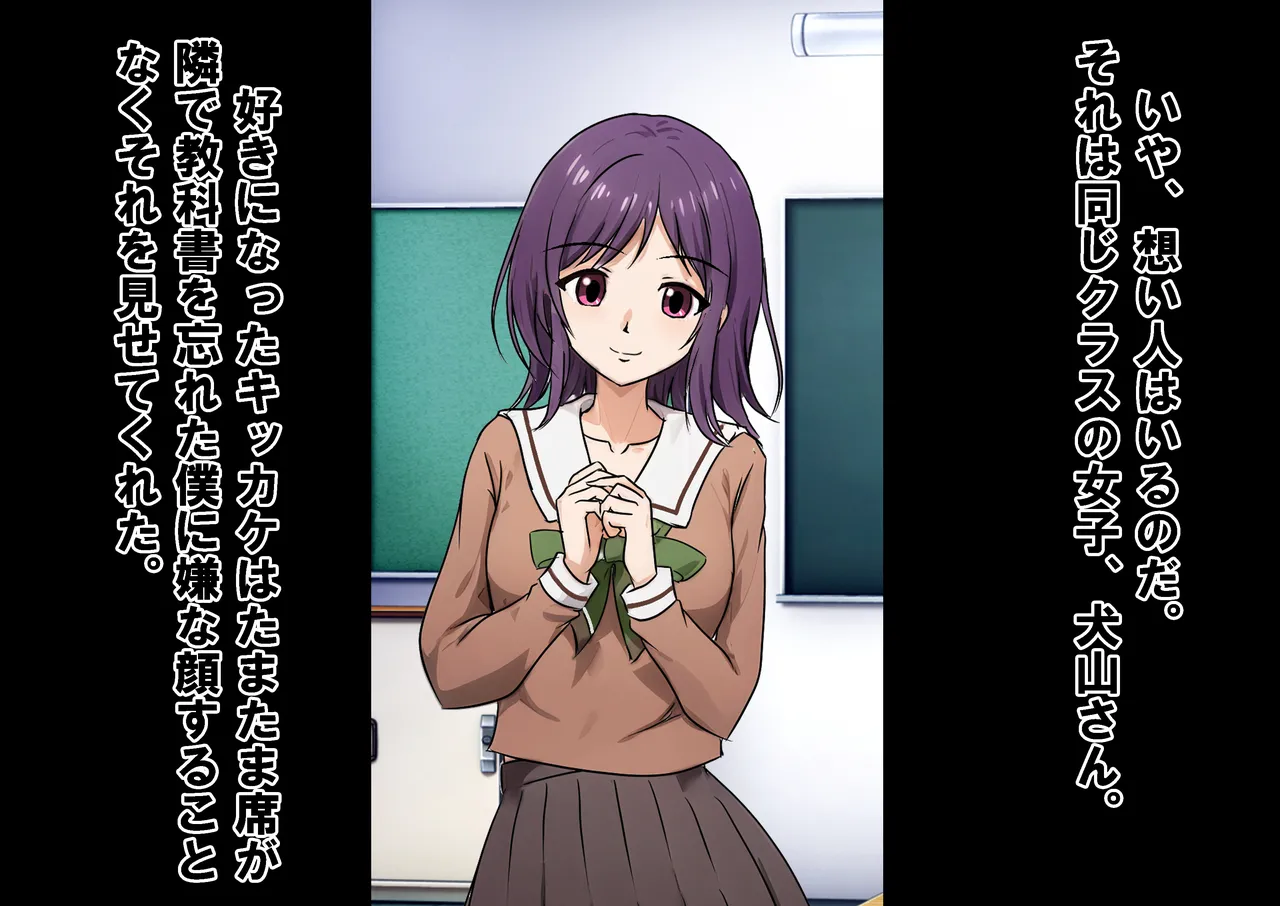 童貞管理社会２ page 6 full