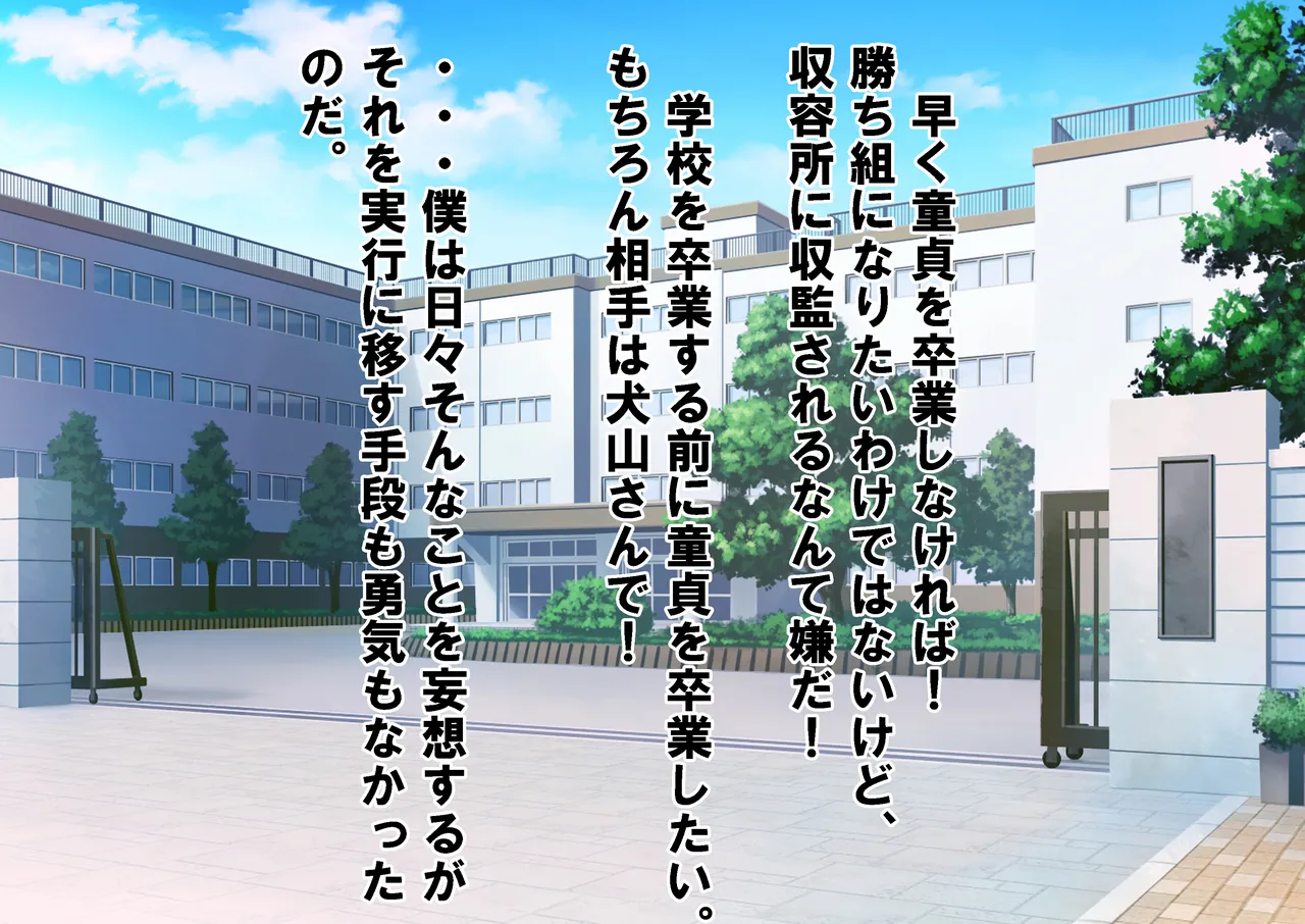 童貞管理社会２ page 9 full