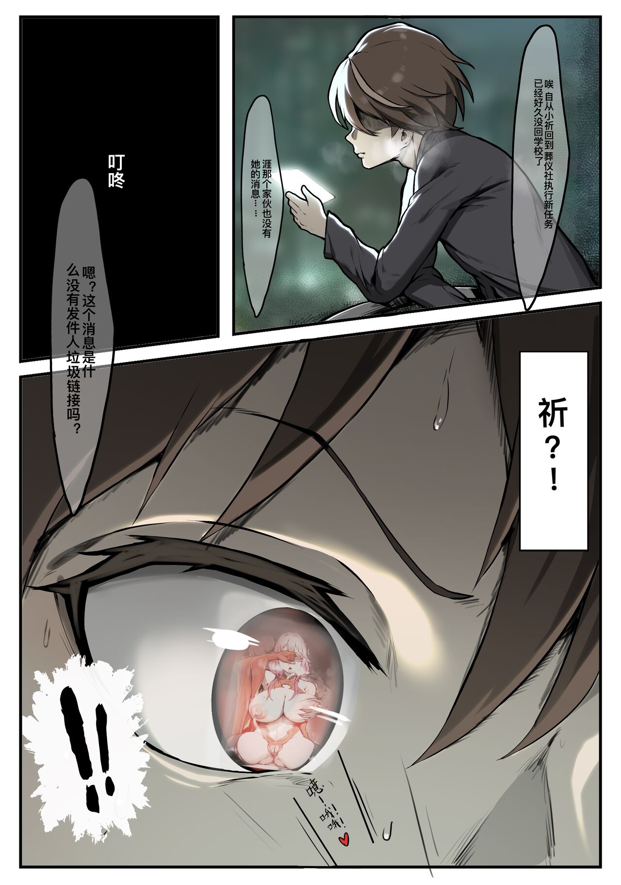 故事集 page 1 full