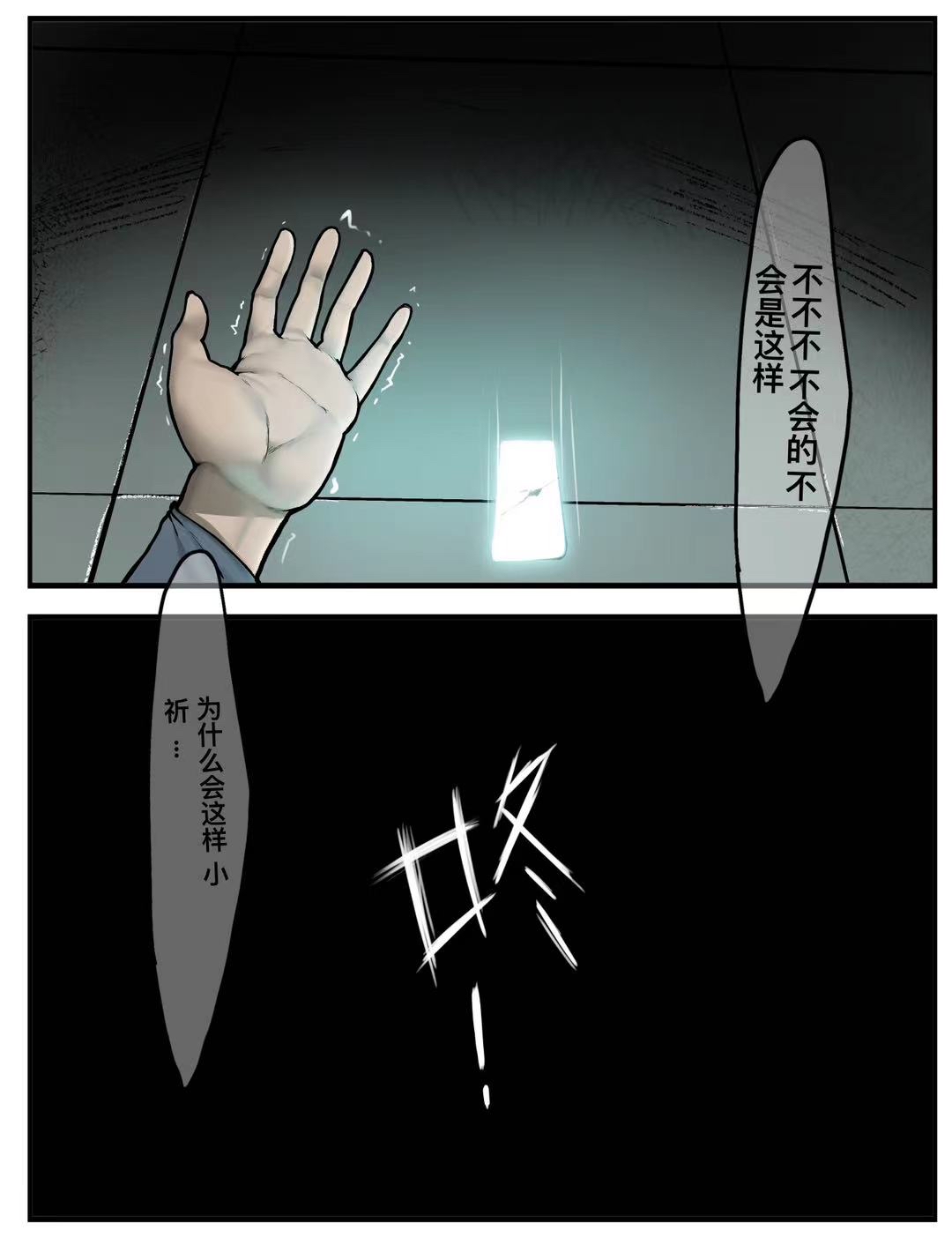 故事集 page 5 full