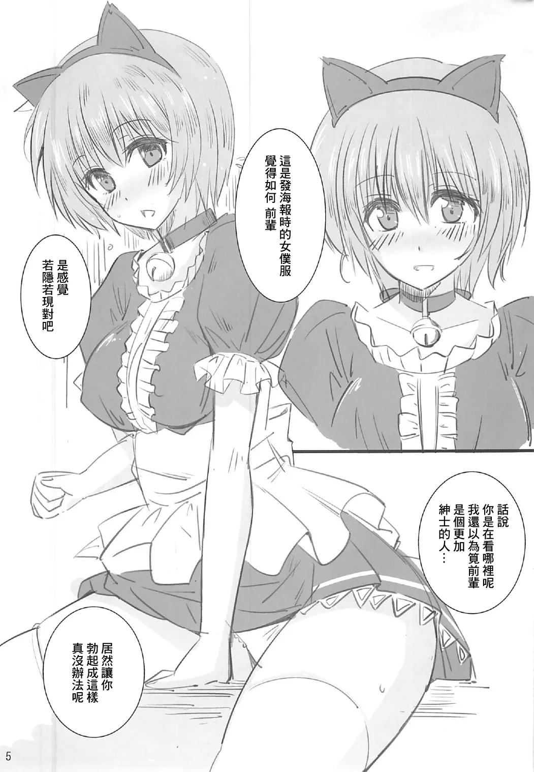 Toshobu! | 圖書部! 要來圖書部做些快樂的事情嗎 page 4 full