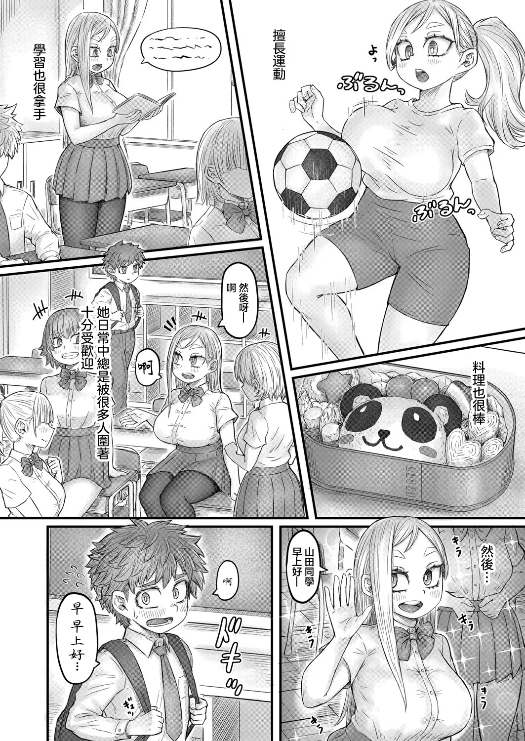 気になるあの子の秘密試験 page 2 full