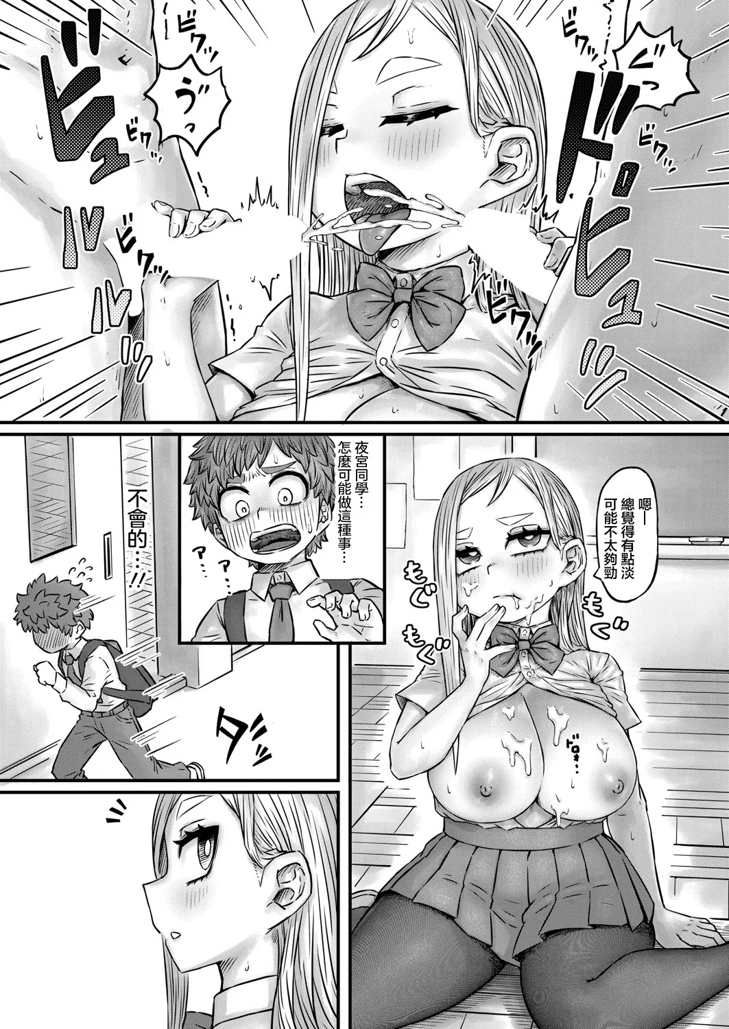 気になるあの子の秘密試験 page 5 full