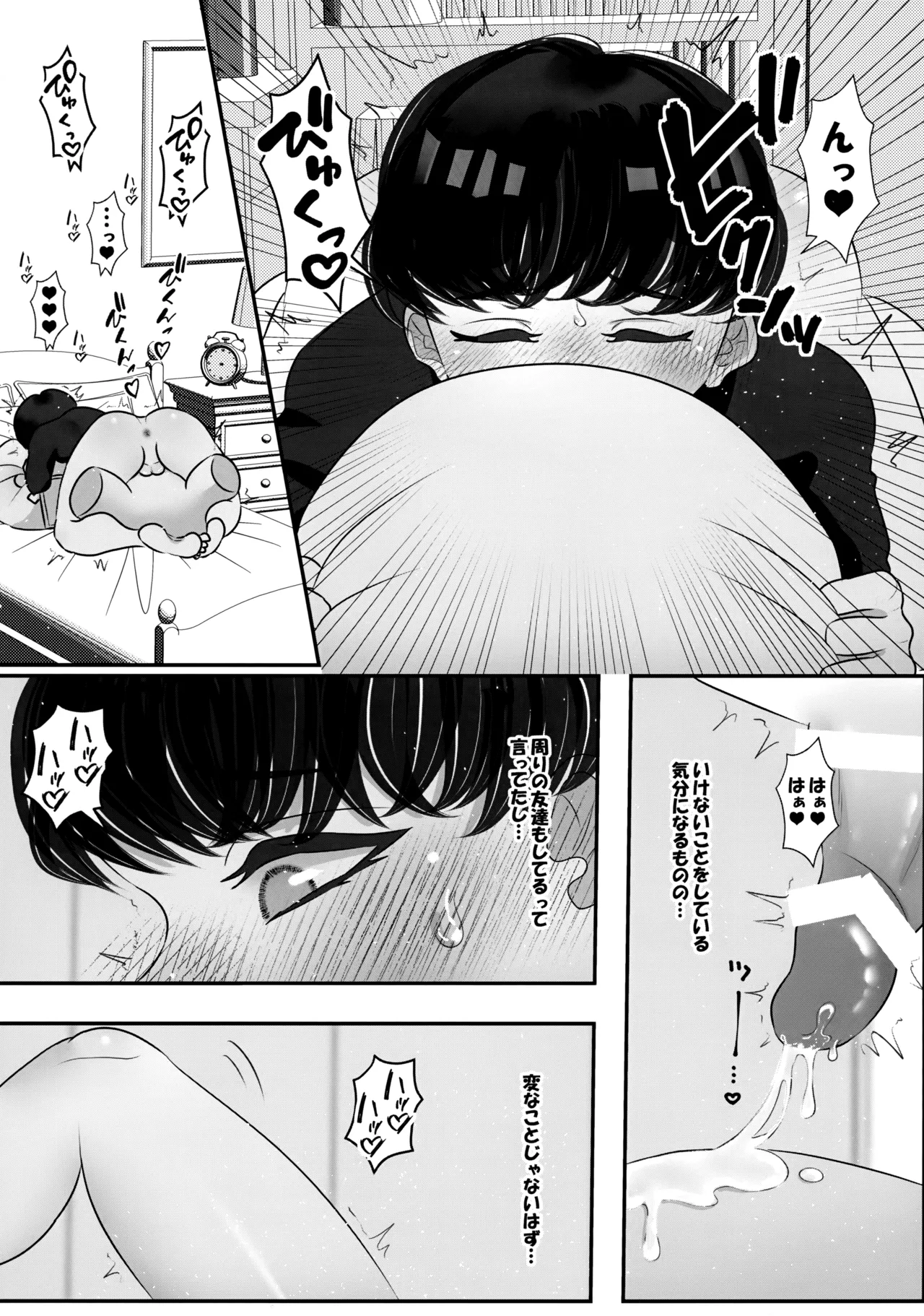 Boku no Hajimete wa, Sensei. page 4 full