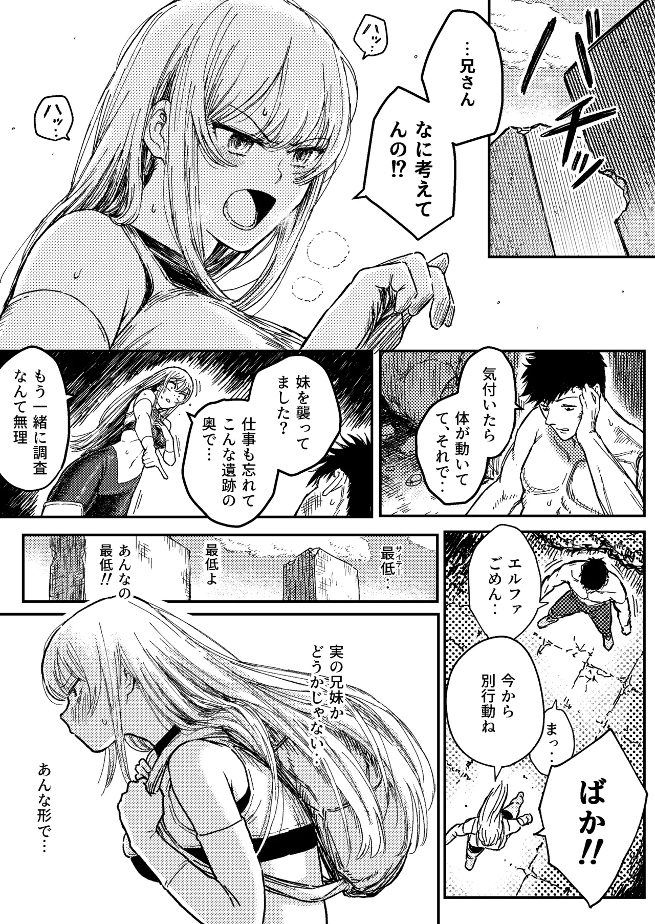 Destruction Destruction ヒロイン首絞め完全敗北 page 2 full