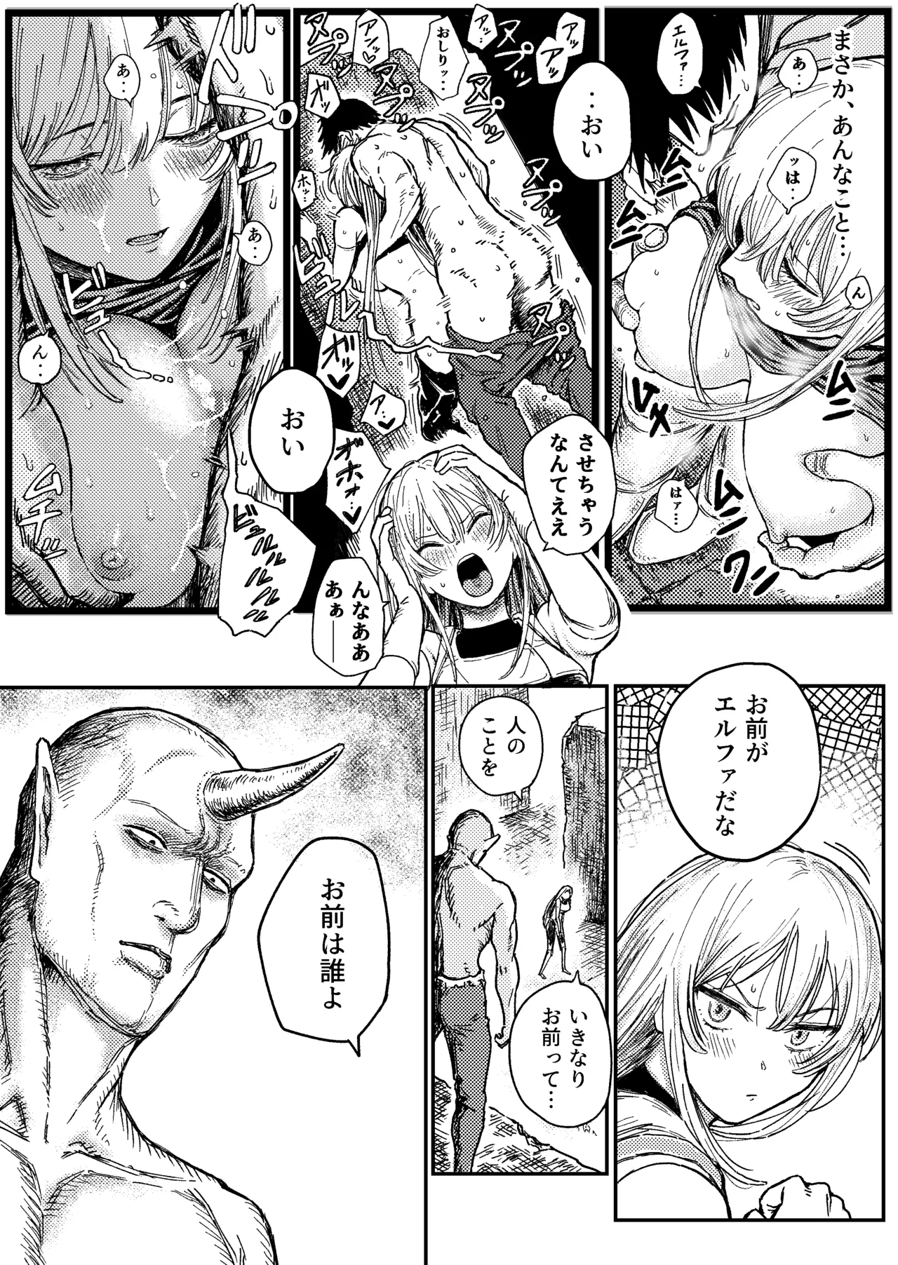 Destruction Destruction ヒロイン首絞め完全敗北 page 3 full