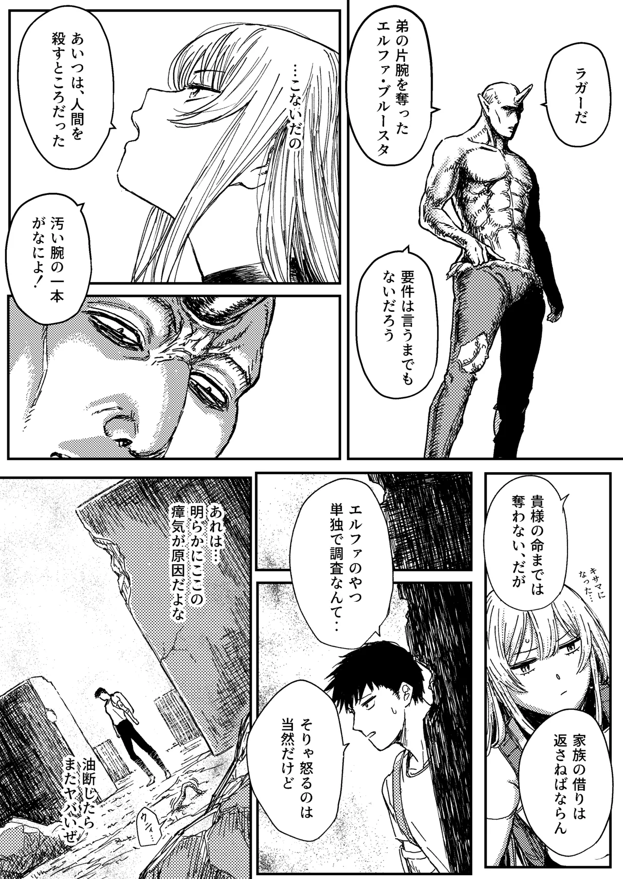Destruction Destruction ヒロイン首絞め完全敗北 page 4 full