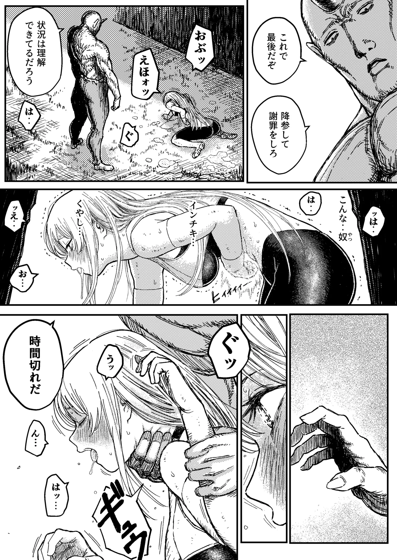 Destruction Destruction ヒロイン首絞め完全敗北 page 9 full