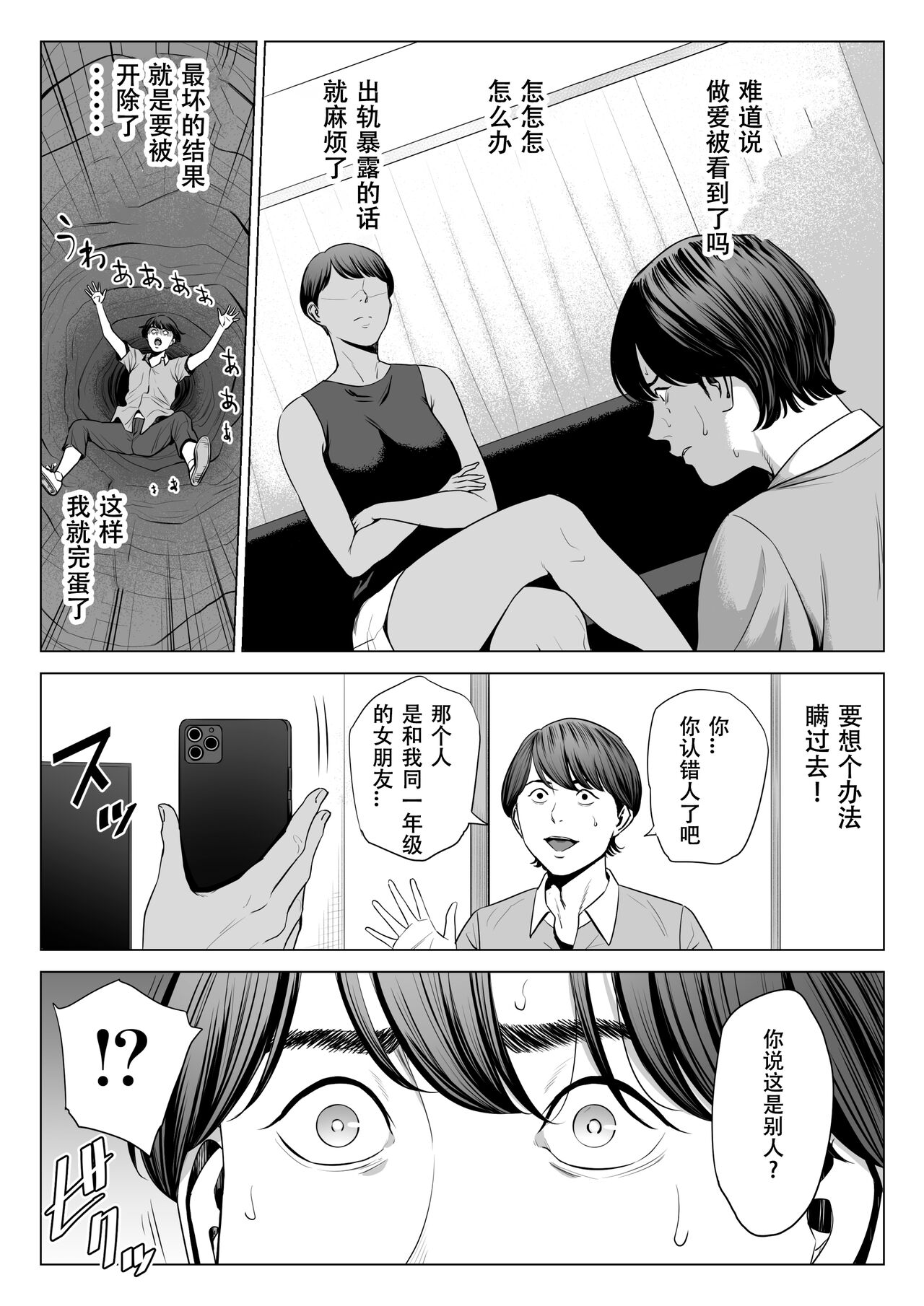 Hitozuma Manshon 515 Gōshitsu Arai Yama Akane page 5 full
