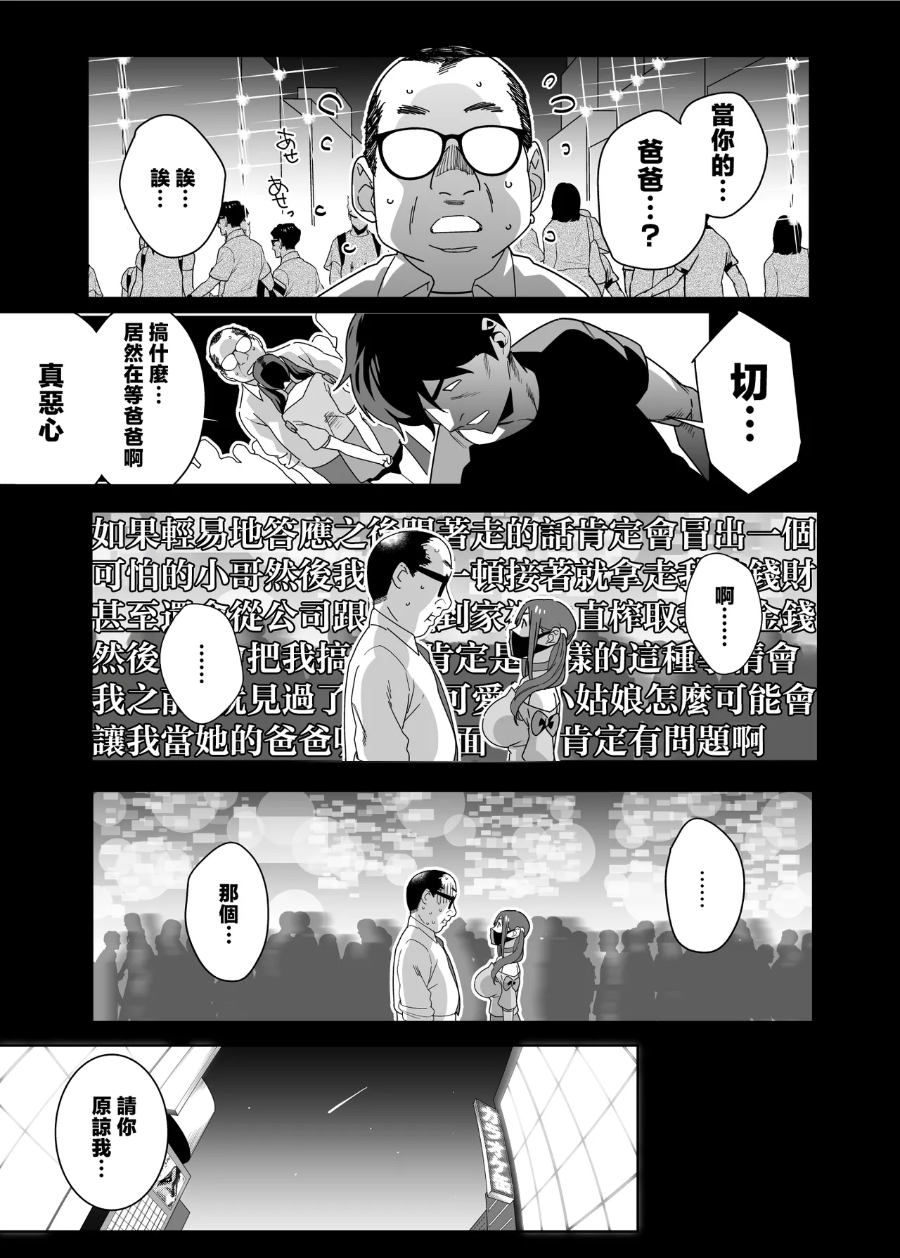 Hina-chan wa Papa ga Hoshikatta. page 6 full