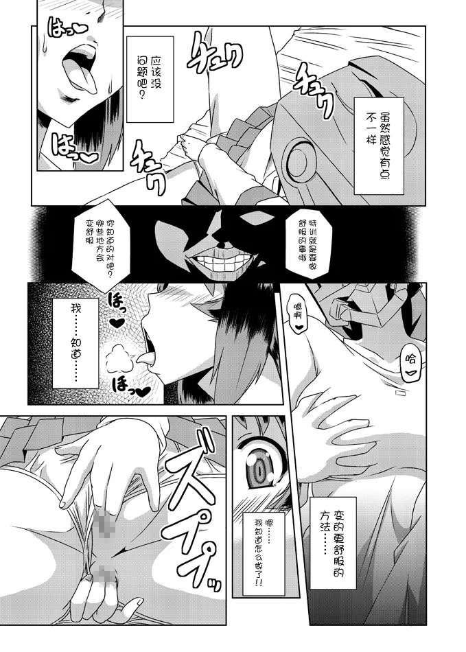 ネトラブ01-05+マブ改!！ page 10 full