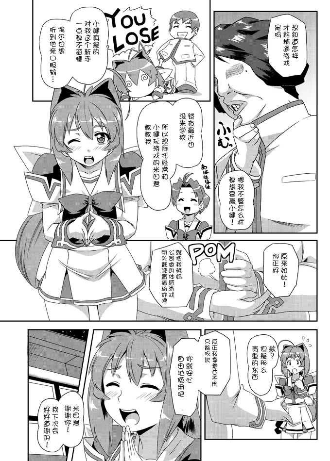 ネトラブ01-05+マブ改!！ page 7 full