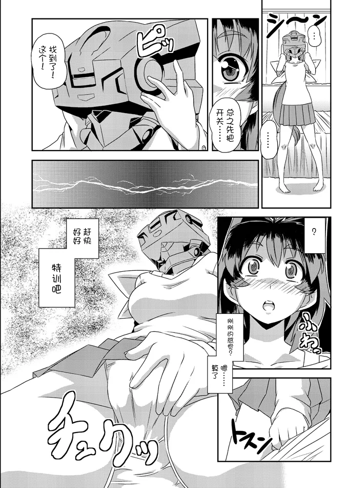 ネトラブ01-05+マブ改!！ page 9 full