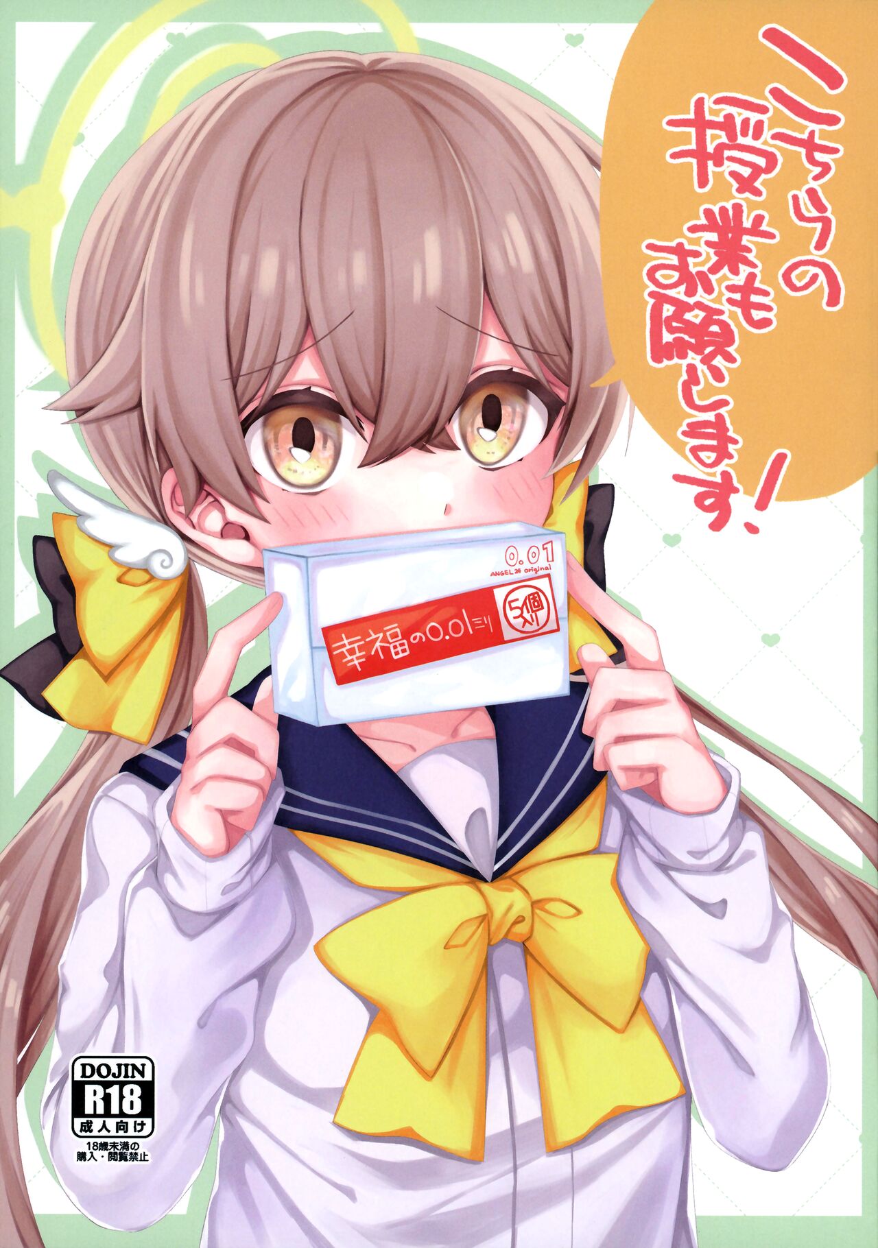 Kochira no Jugyou Mo o Negai Shi Masu! page 1 full