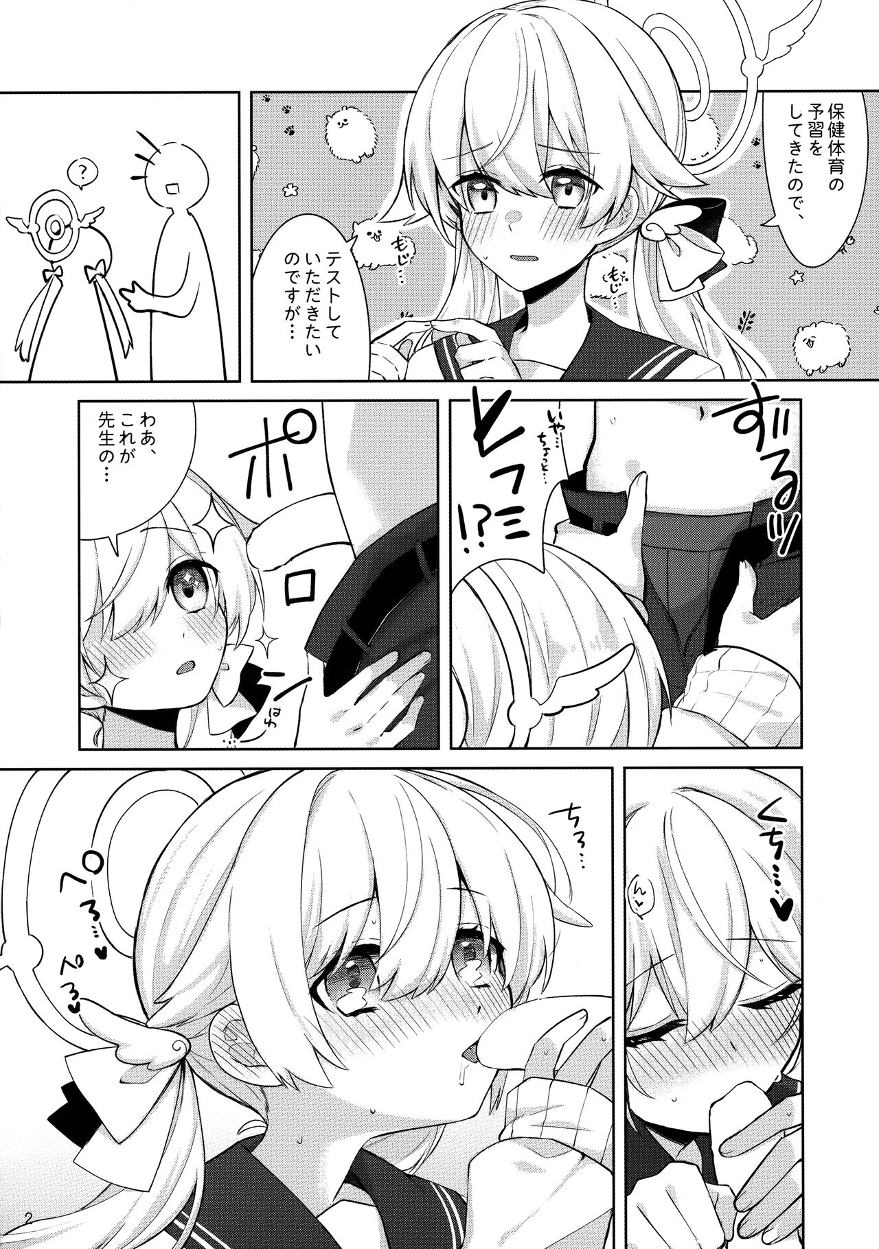 Kochira no Jugyou Mo o Negai Shi Masu! page 2 full