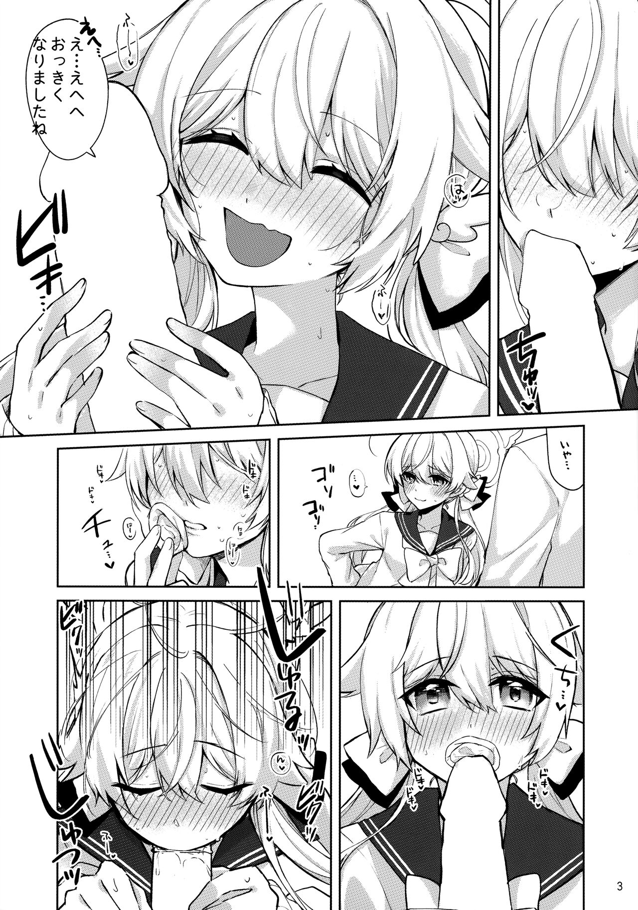 Kochira no Jugyou Mo o Negai Shi Masu! page 3 full