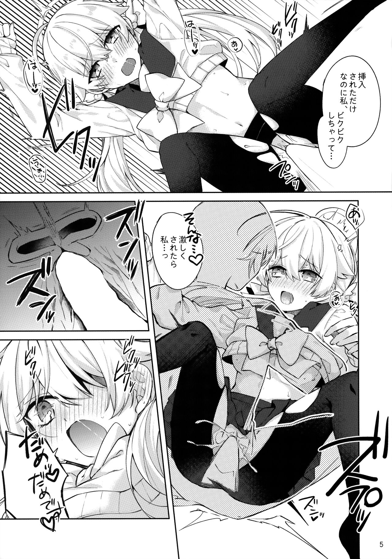 Kochira no Jugyou Mo o Negai Shi Masu! page 5 full