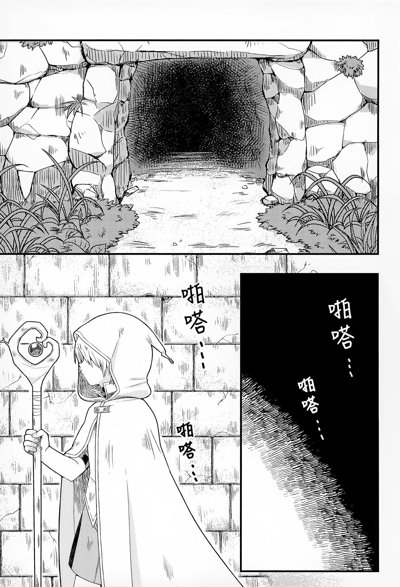 shi ~yokushuga arawareta! ▽ | 触手怪出现了！▽  本篇+推特杂图 page 2 full