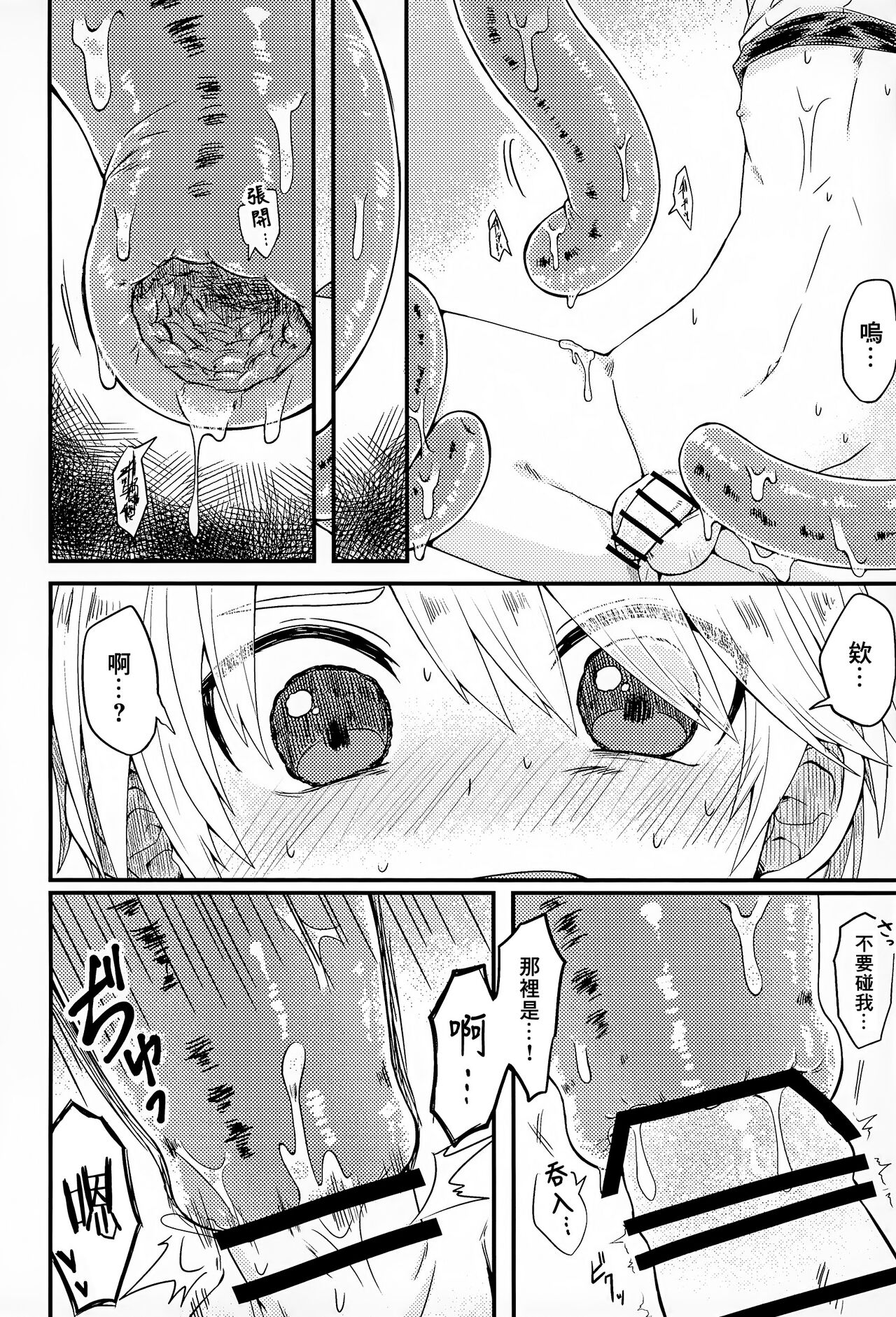 shi ~yokushuga arawareta! ▽ | 触手怪出现了！▽  本篇+推特杂图 page 9 full